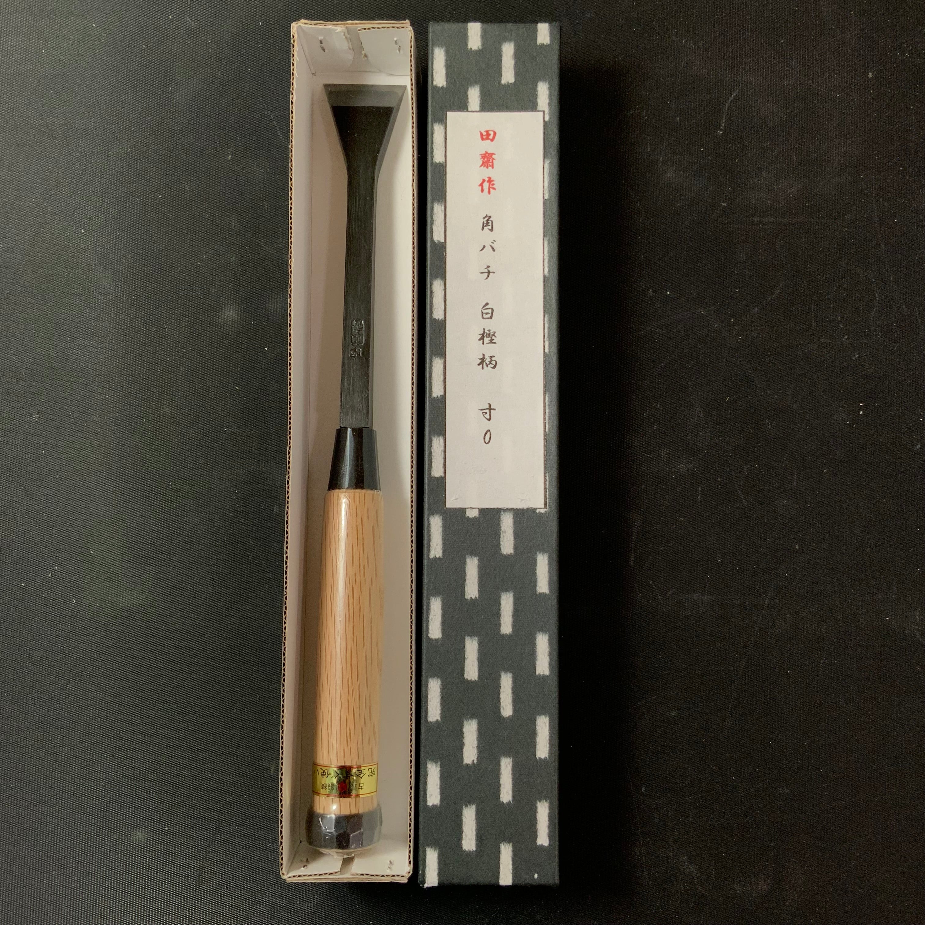 Tasai Kado Bachi chisels (Usunomi) with blue steel 田斎作 角バチ 24,30mm