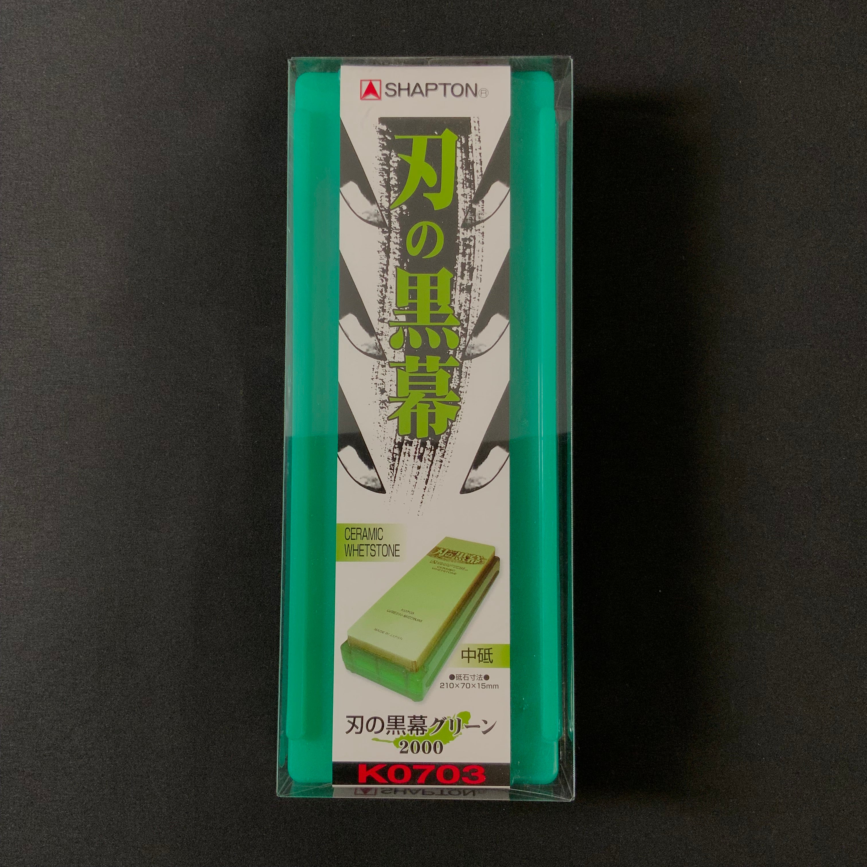 刃の黒幕 人造砥石 中砥 #1000 #1500 #2000