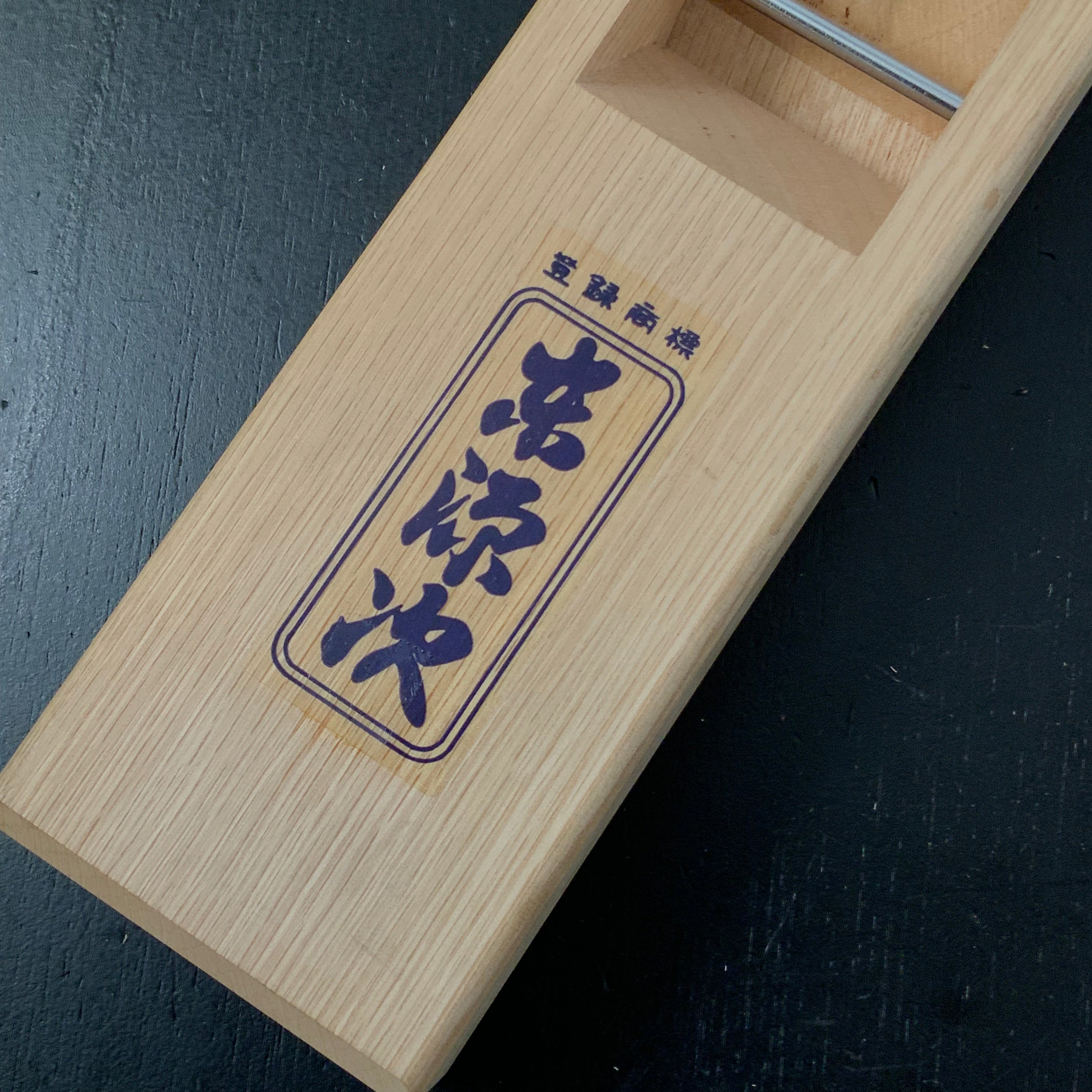 Old stock Azuma-Genji Smoothing Plane (Kanna) with White Oak dai 掘出し物 東源次 鉋 白樫台 60mm