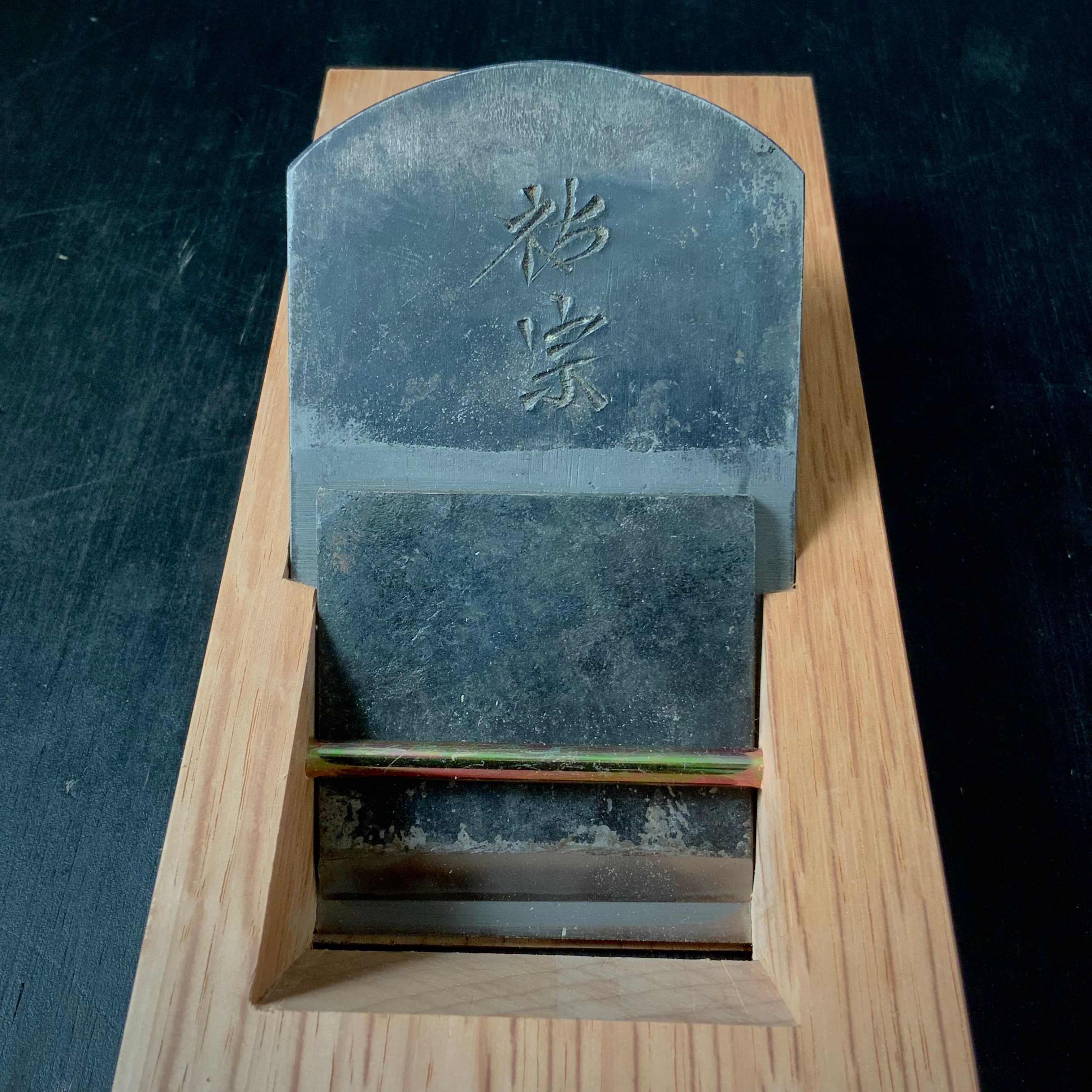 Sukemune smoothing Long body Plane by Tatsushichi Ishibashi with Blue steel 石橋達七 仕上げ鉋 祐宗 青紙鋼 65mm 長台
