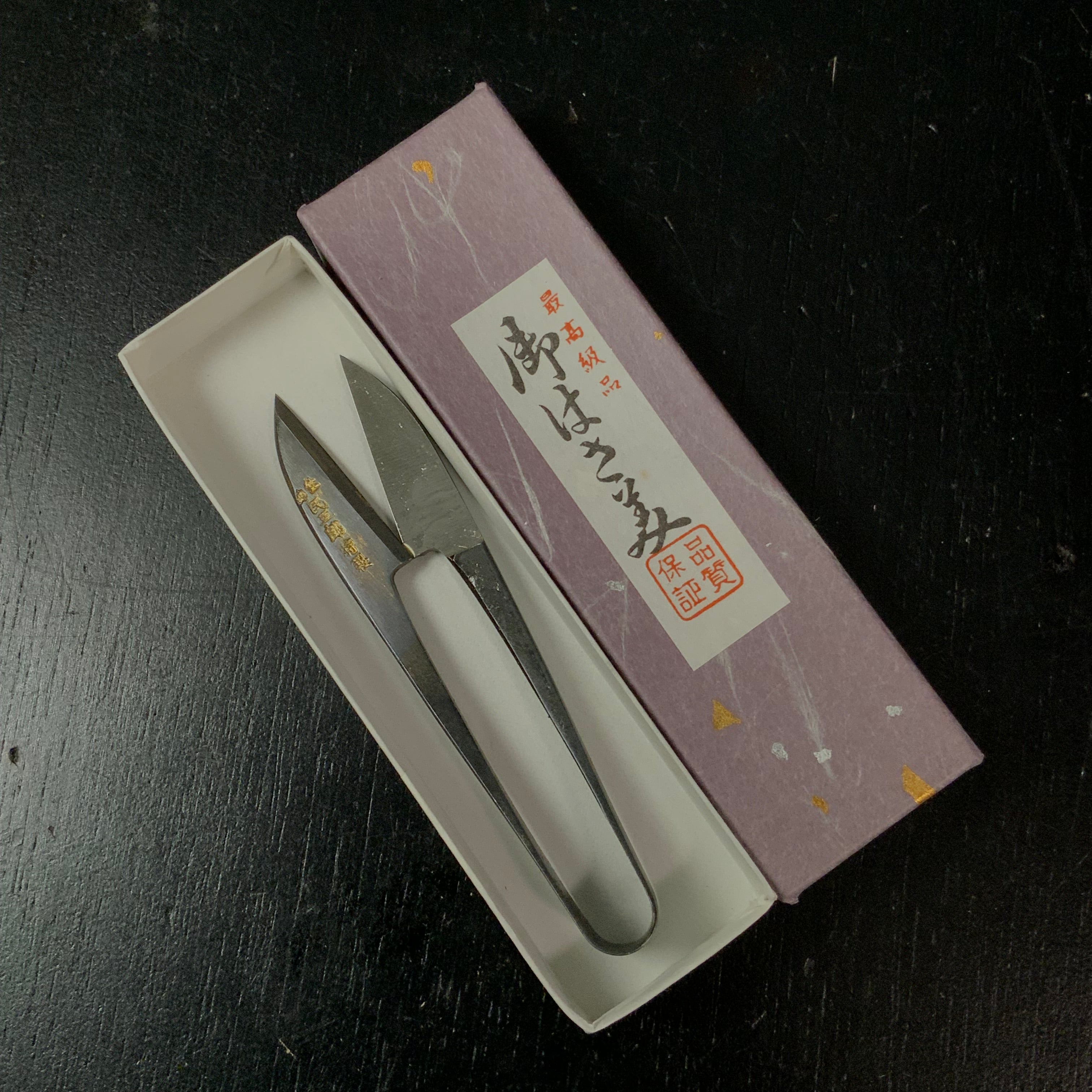 Old stock Tamisaburou Nigiri basami Hand made Traditional Japanese scissors 掘出し物 民三郎 軸広 握り鋏 手作り