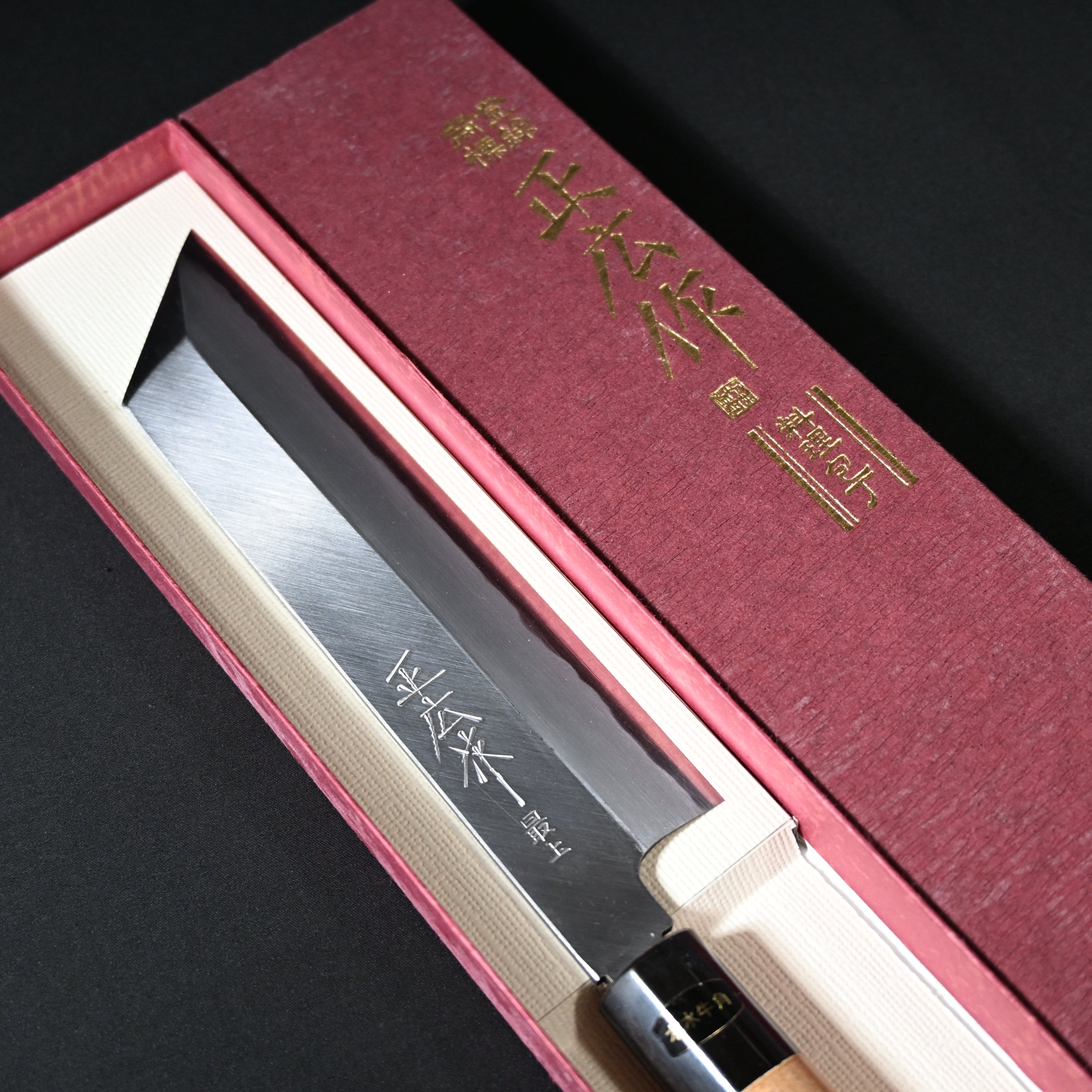 正広作最上 むきもの包丁210mm Masahiro's Finest Peeling Knife