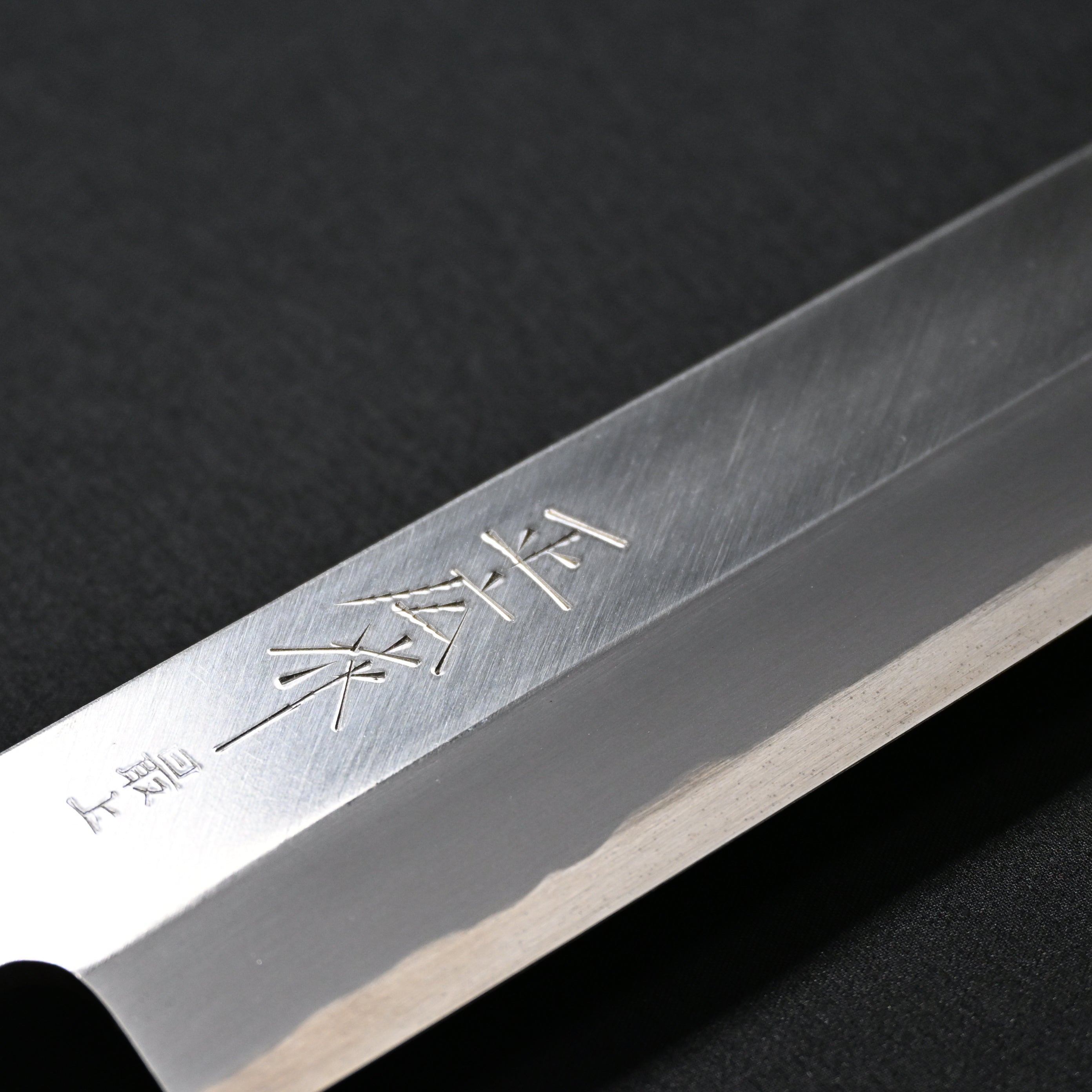 正広作最上 むきもの包丁210mm Masahiro's Finest Peeling Knife