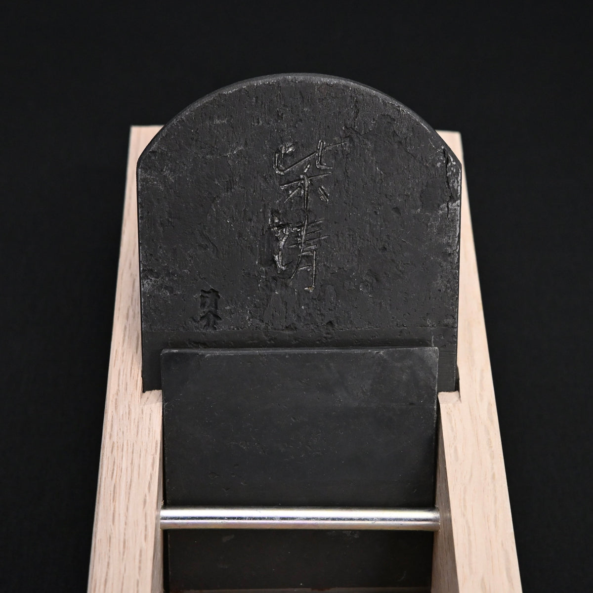 Shisei Smoothing Plane(Kanna) by Seisuke Mizuno 水野清介作 紫清 仕上げ鉋 白紙一号鋼 65mm