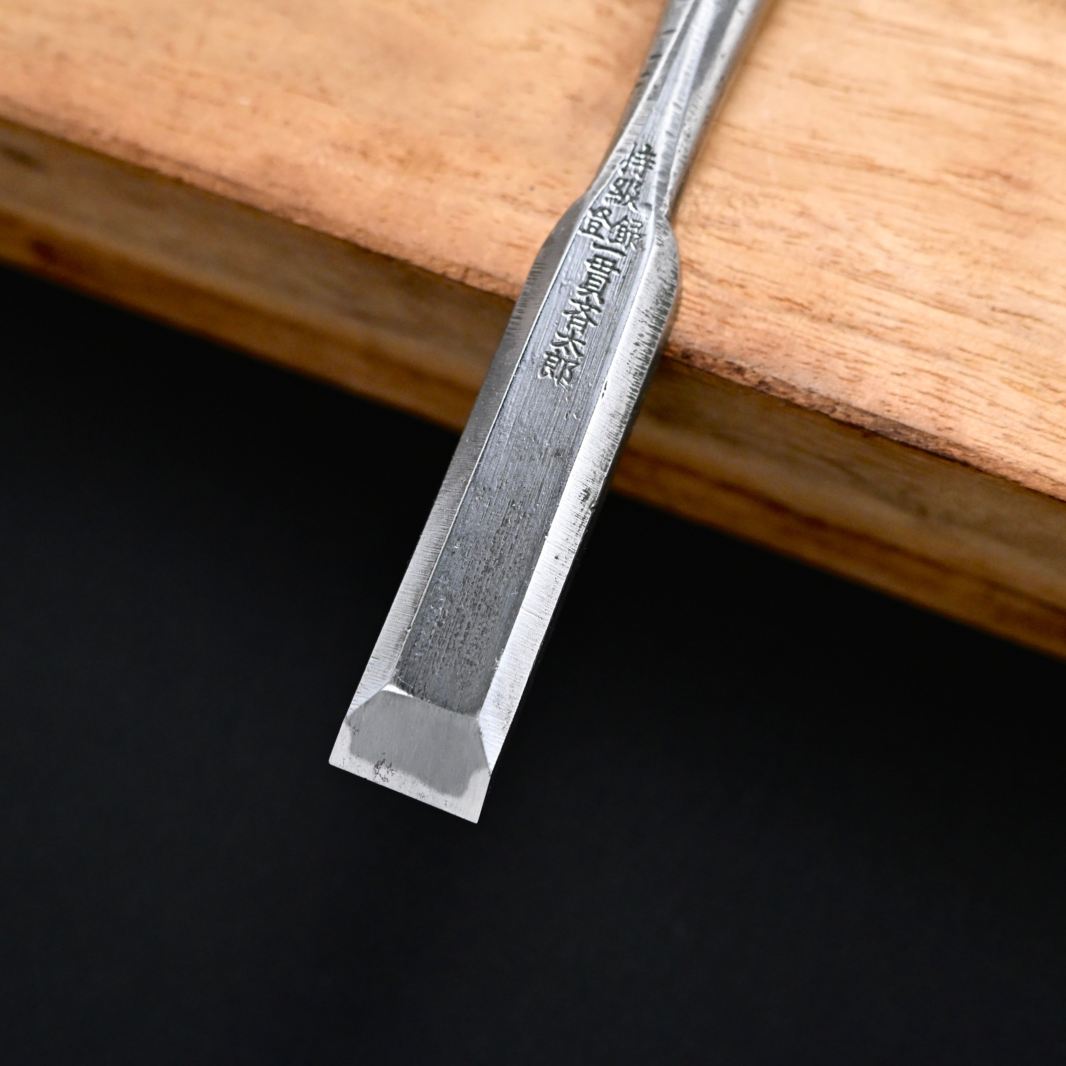 K-1 中古 一貫斎 追入鑿 15mm Used Ichikansai Bench chisels