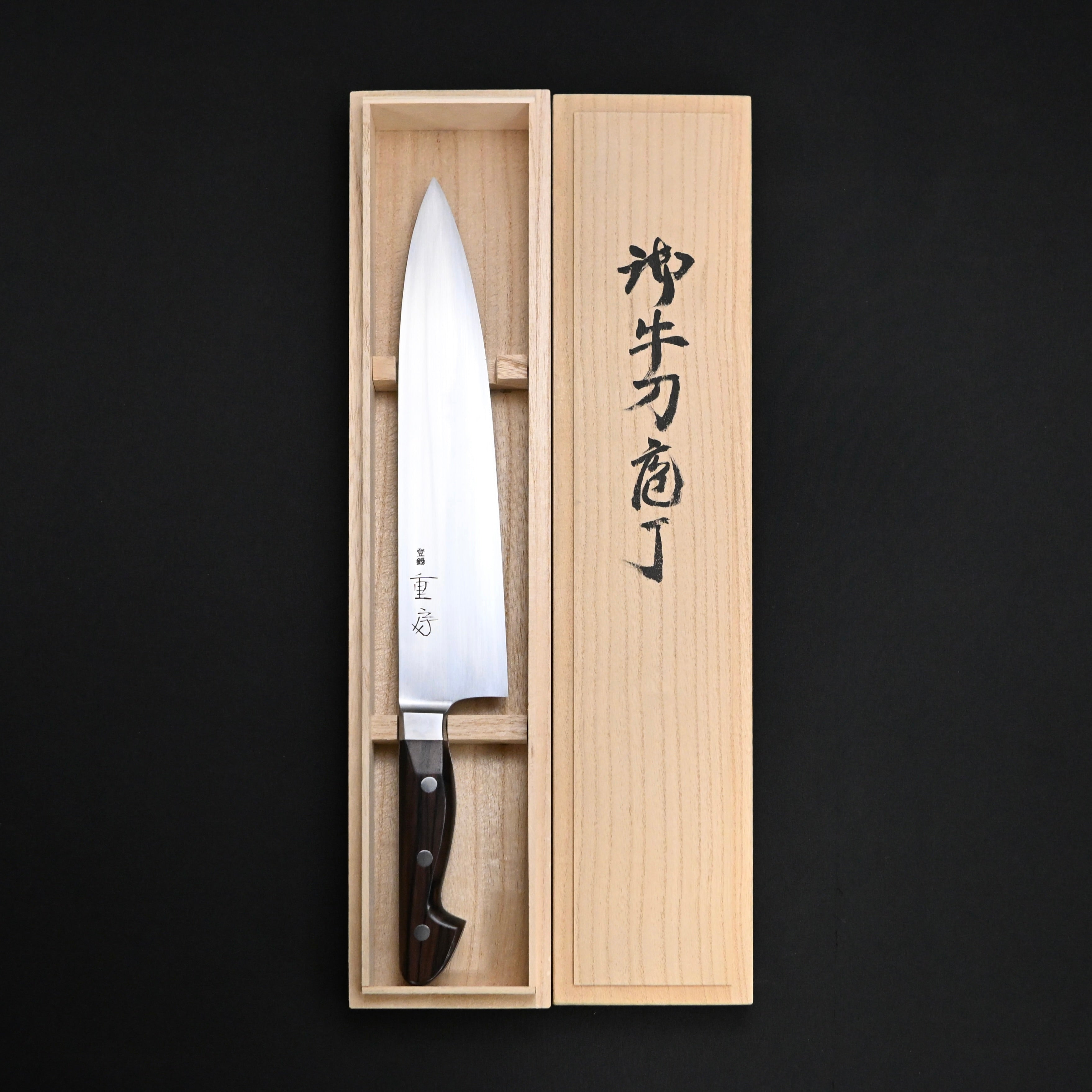 Shigefusa Kasumi Western Handle Gyuto With brim 240mm 重房作 霞 牛刀 西洋型 ツバ付 240mm