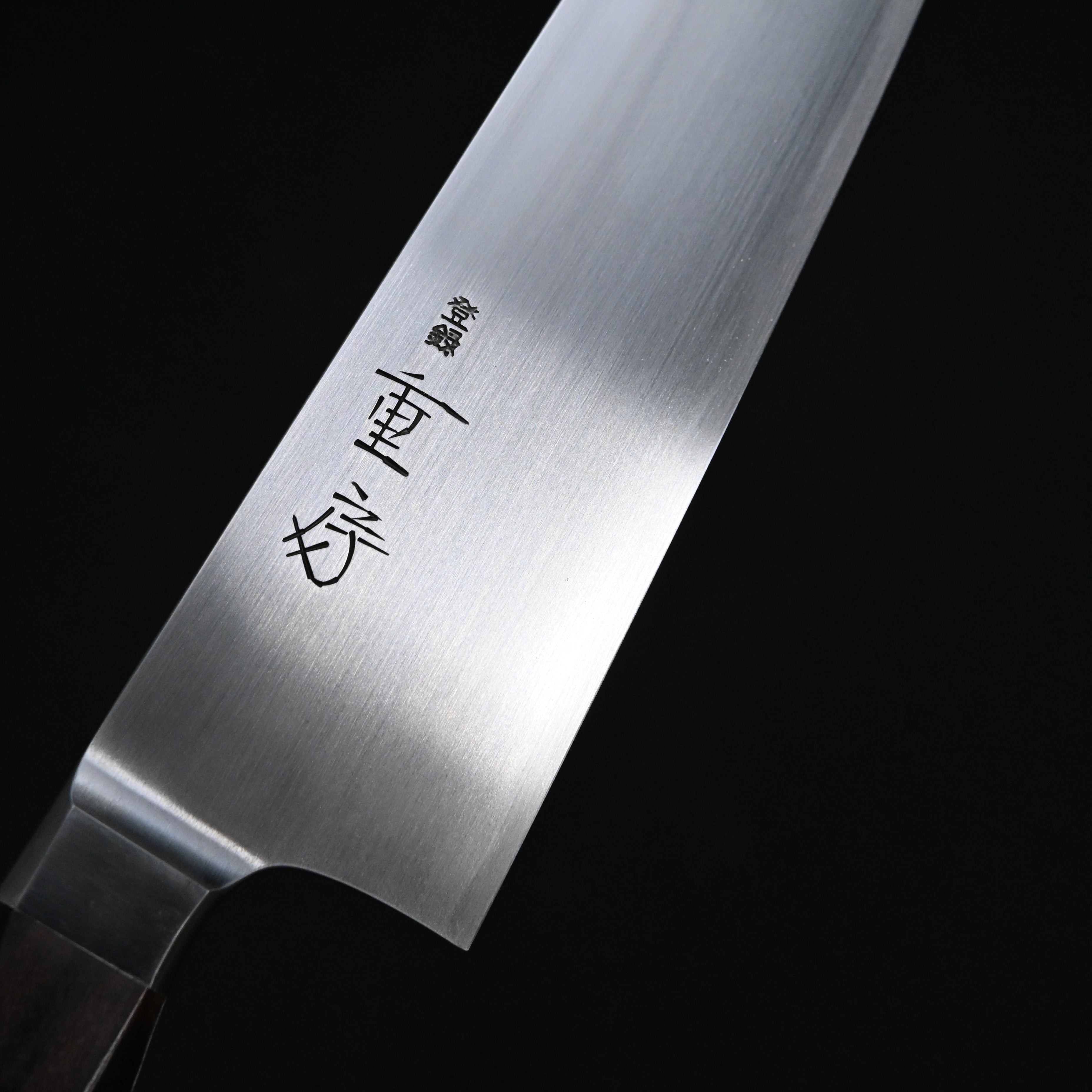 Shigefusa Kasumi Western Handle Gyuto With brim 240mm 重房作 霞 牛刀 西洋型 ツバ付 240mm