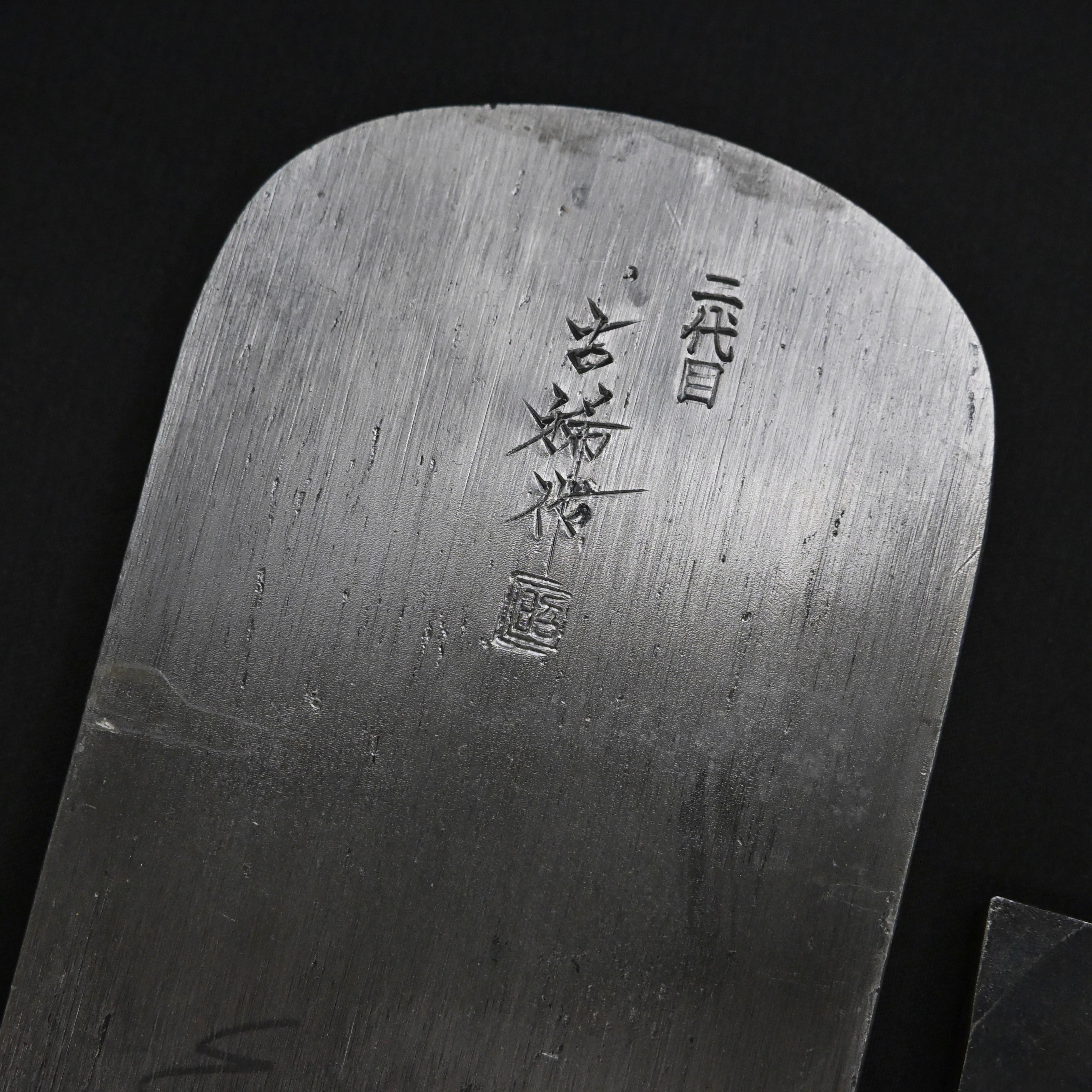 Gojunen Tsunesaburo Smoothing Plane (Kanna) 常三郎作 五寿年 仕上げ鉋 70mm 桐箱入