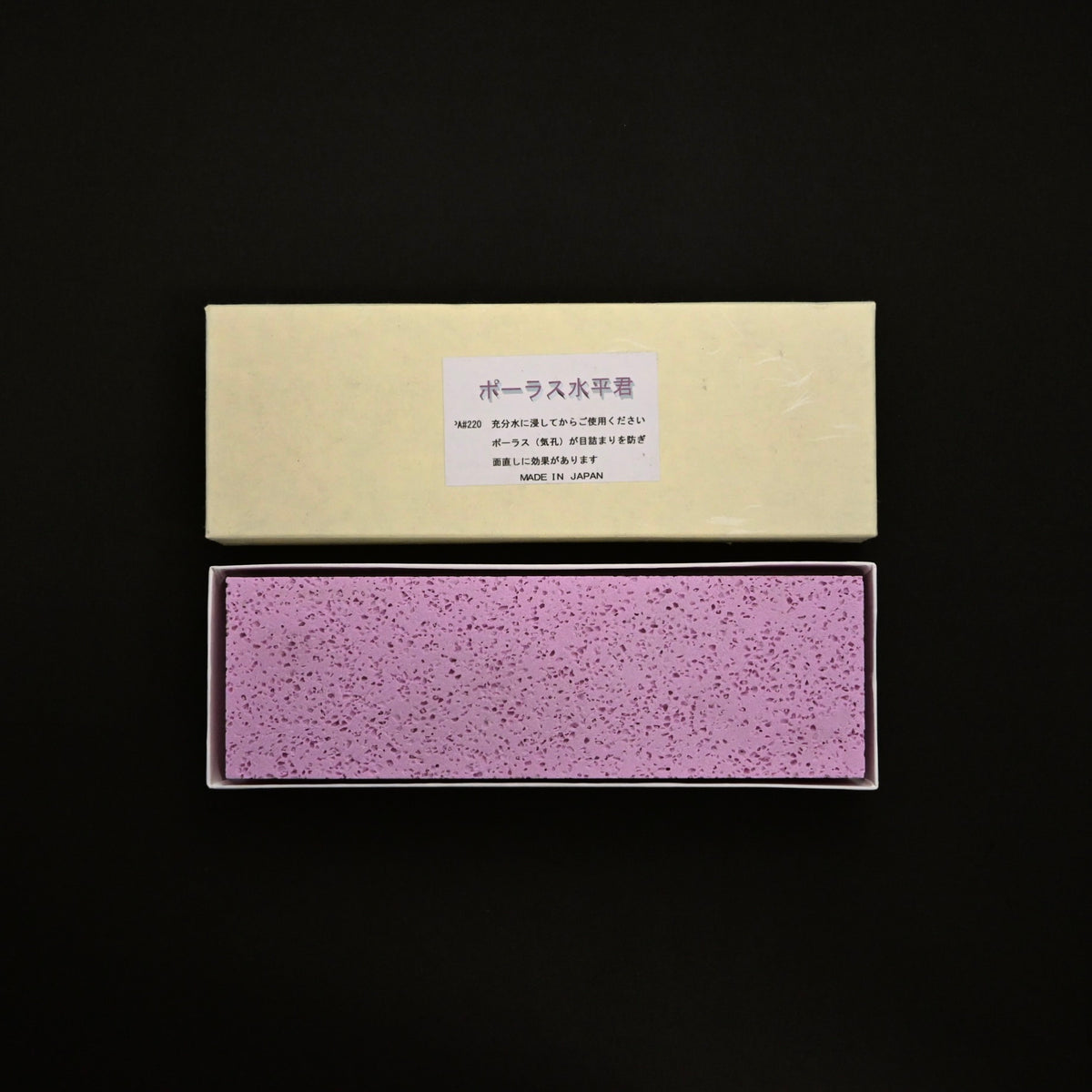 Porous Suhei-Kun Whetstone for resharpening ポーラス水平君 305*65*32
