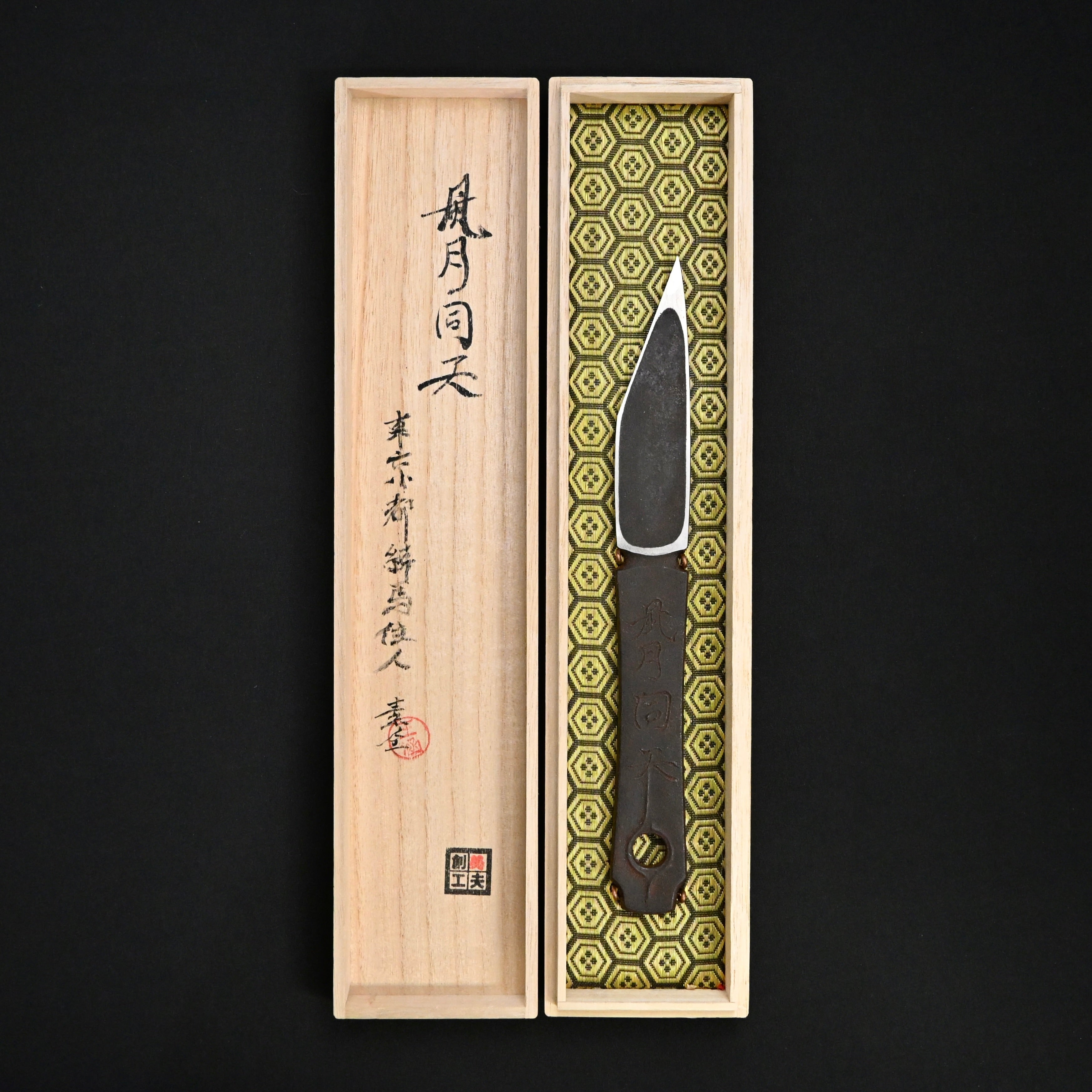 Fugetsudouten-Hirotsugu Right hand Kiridashi by Sozen Carving 風月同天 廣貢 素全作 切出し小刀 右 24mm