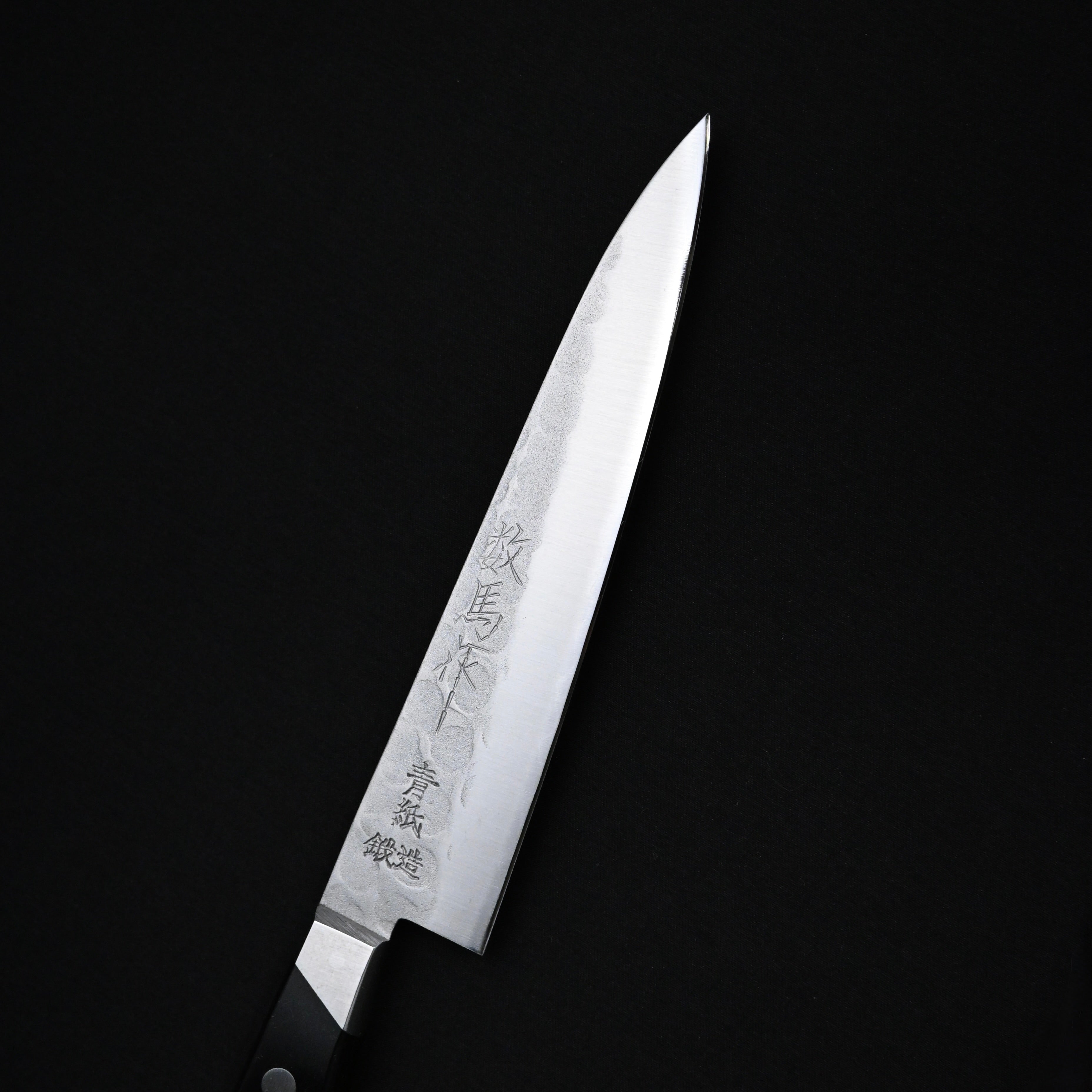 越前数馬作 ペティ 135mm 青紙 EchizenKazuma Petit Knife 135mm Blue steel