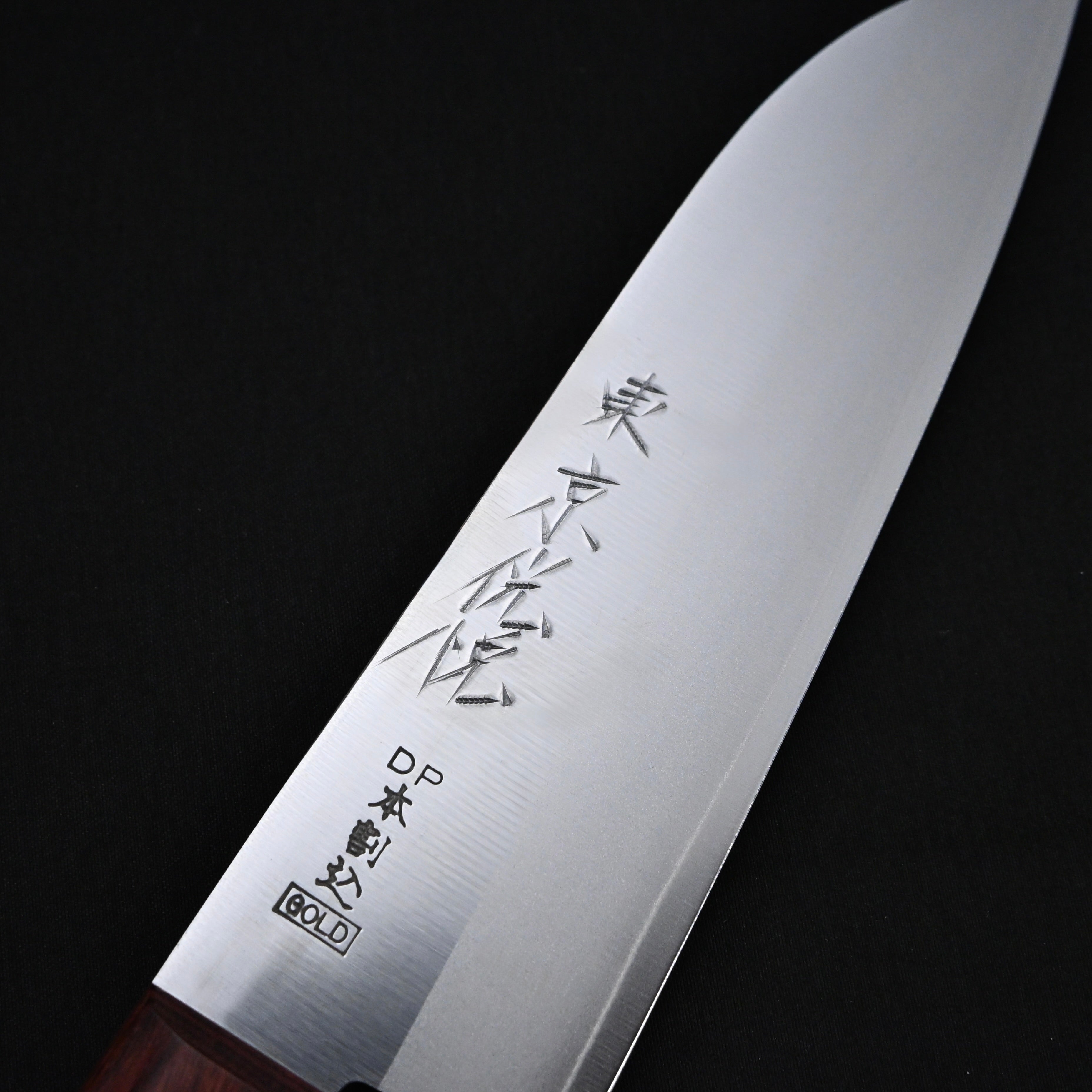 Kouetsu Mini Santoku Knife 140mm with Western Handle 侊悦 小三徳包丁 140mm マホガニー柄