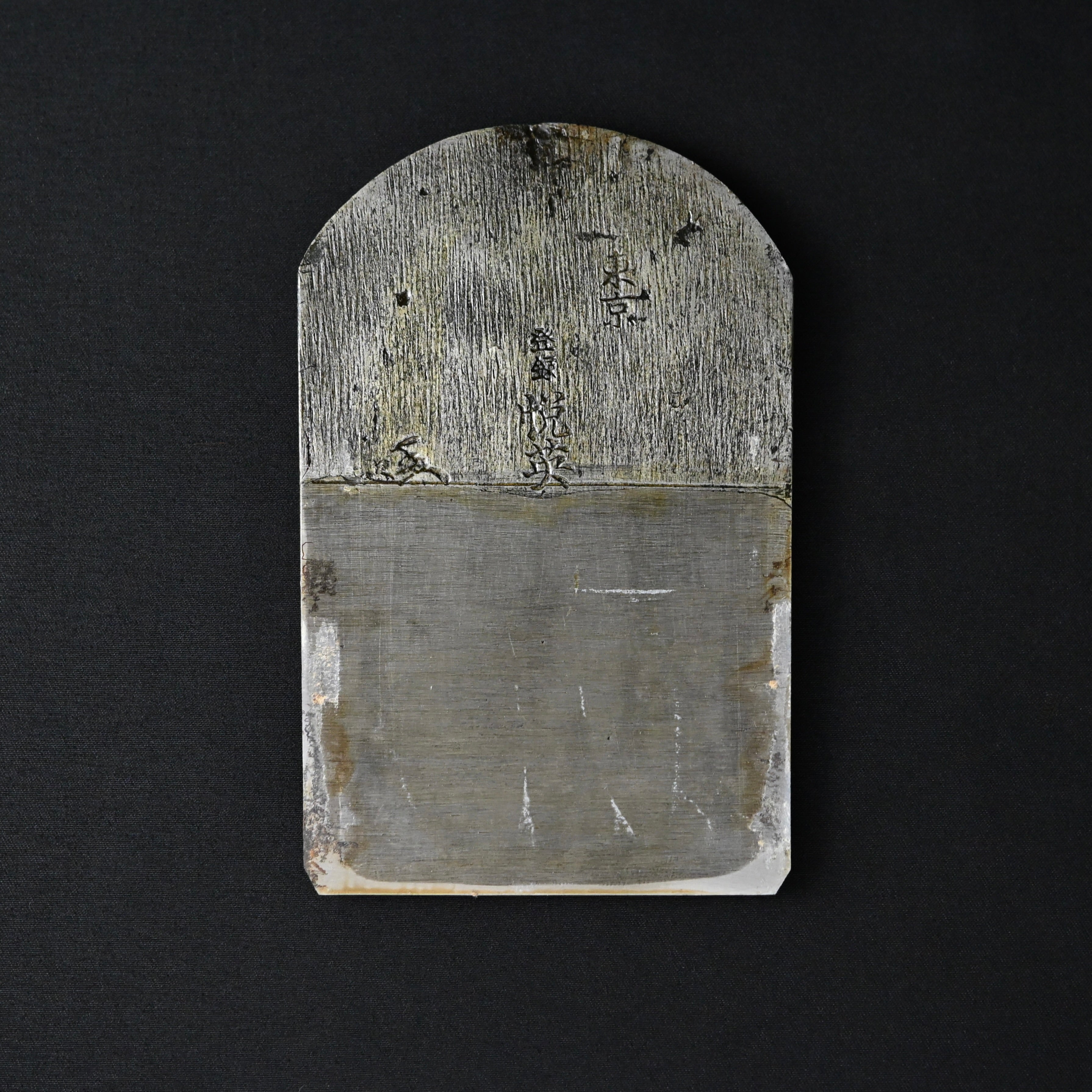 Old Stock Etsuei Smoothing Plane(Kanna) 掘出し物 悦英 仕上げ鉋 70mm