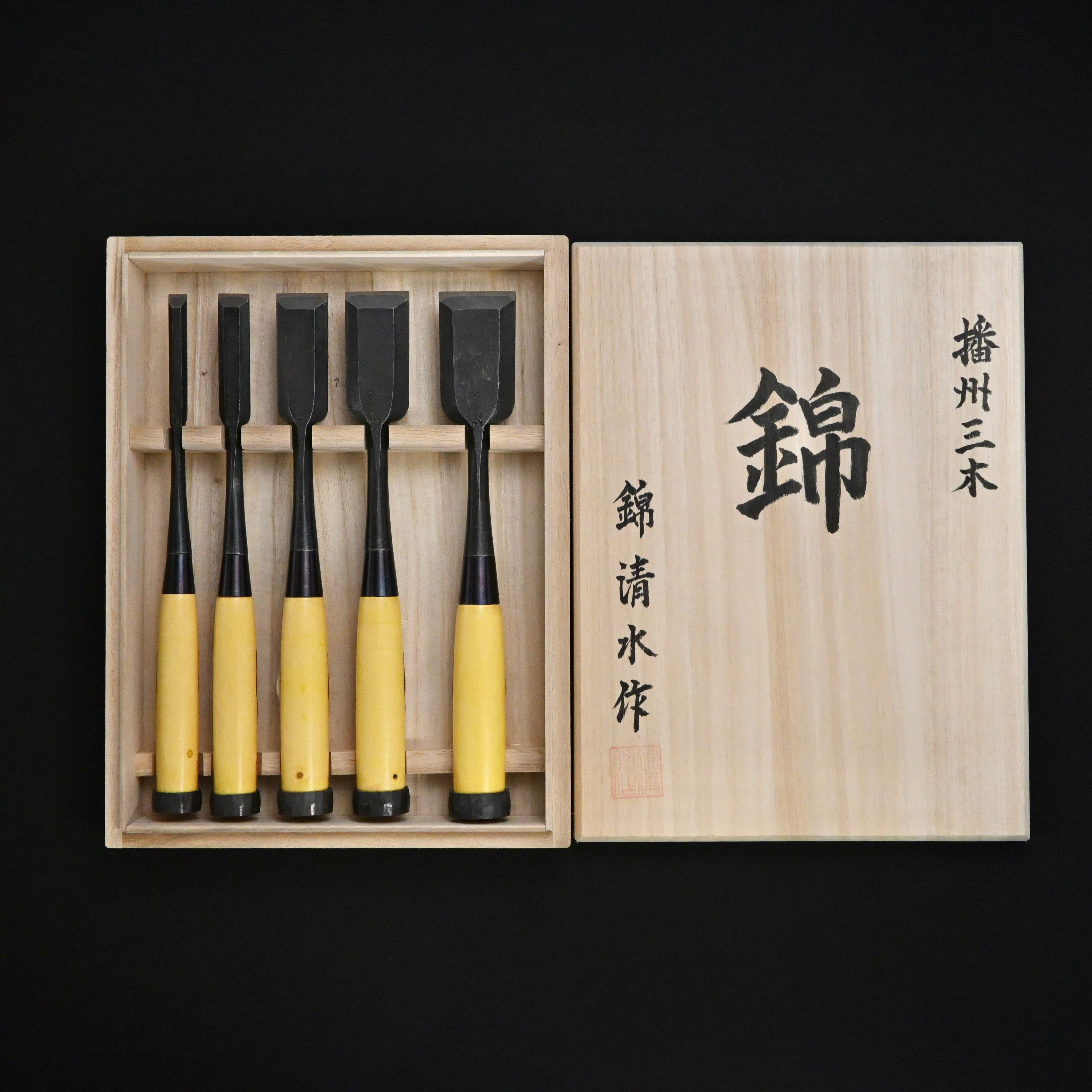 #8掘出し物 錦清水 鑿5本セット グミ柄 Rare Stock Nishiki Kiyomi Chisels Set 5pc with Gumi Handle