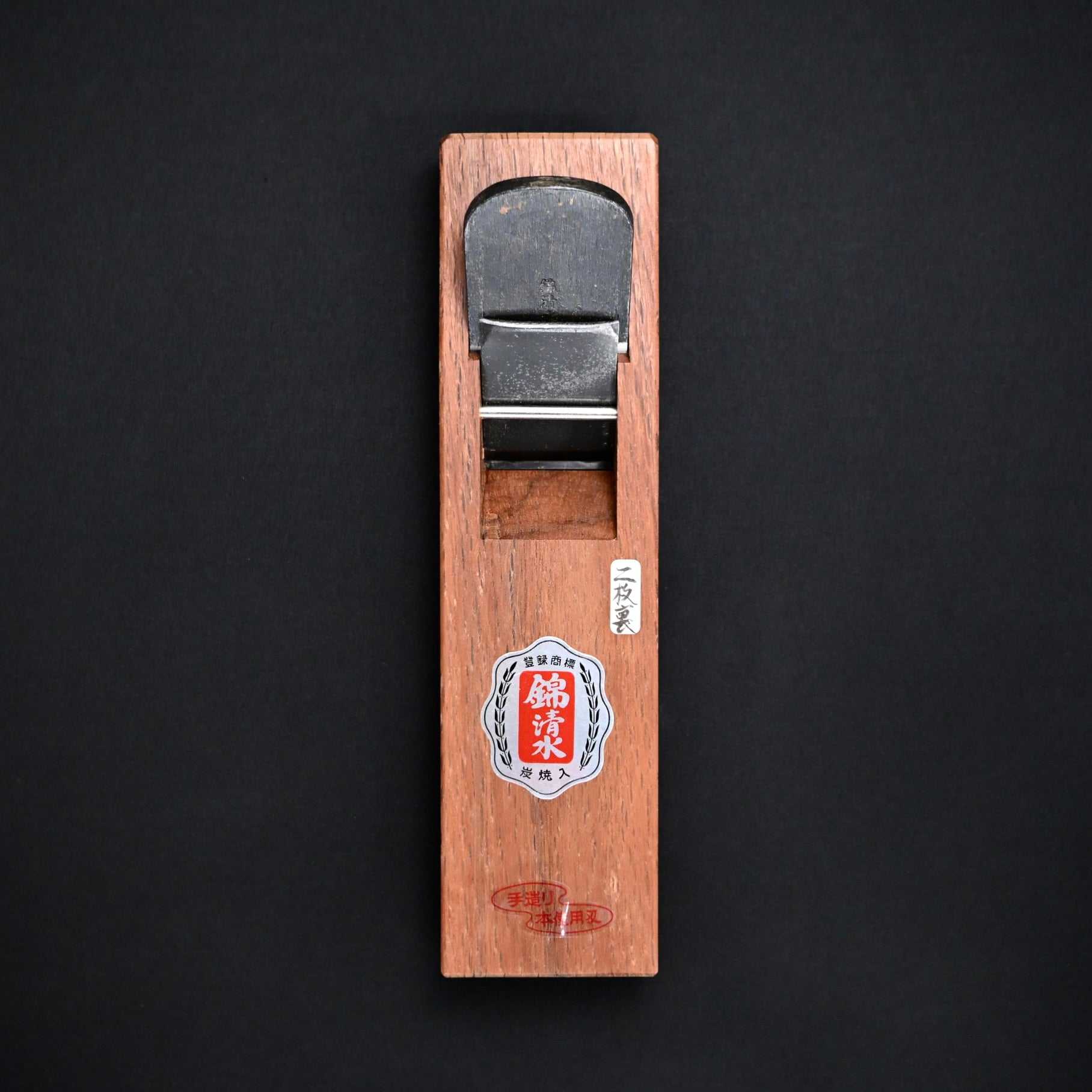 Old stock Nishiki Kiyomi Small Plane (Kanna) 掘出し物 錦 錦清水 二枚裏 小鉋 42mm