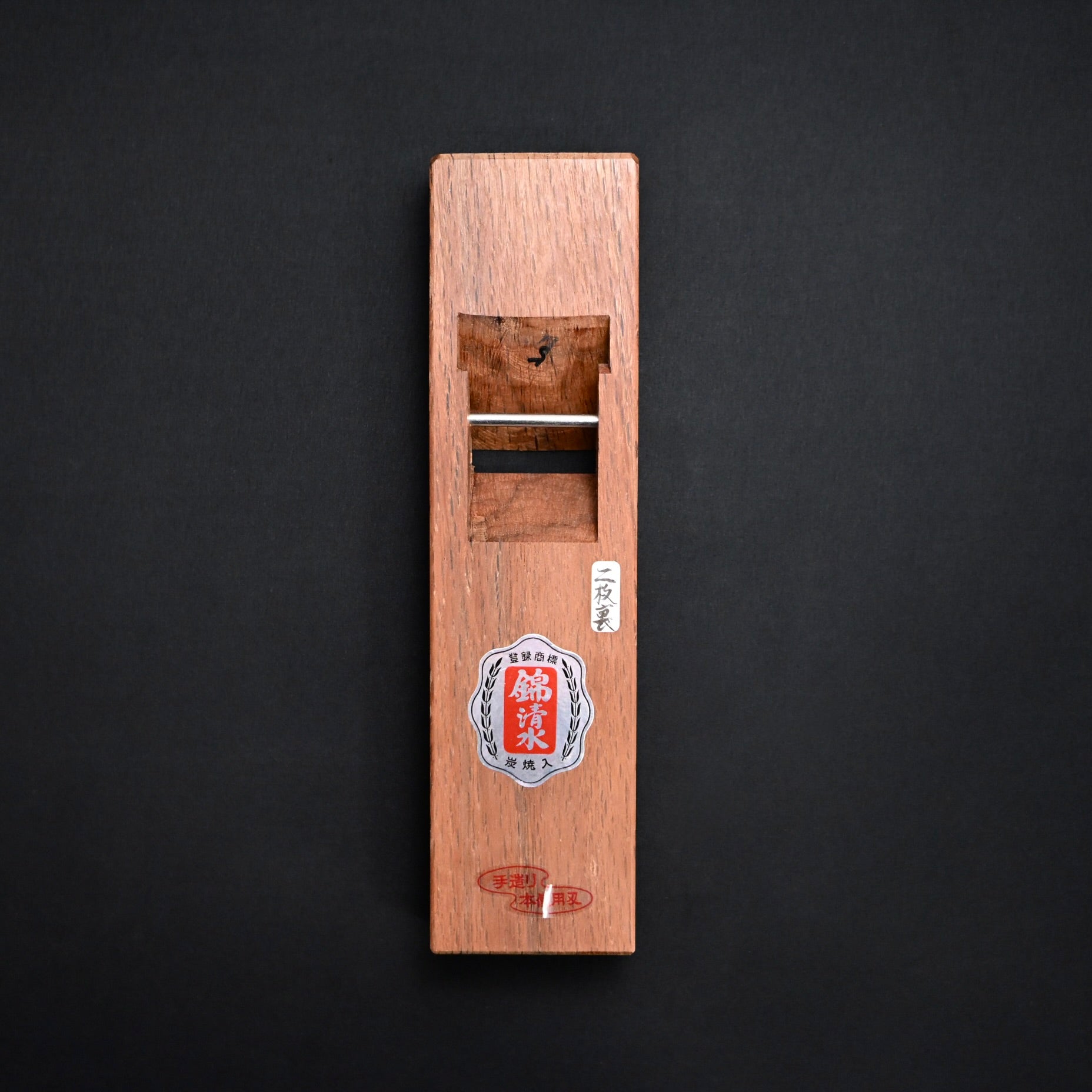 Old stock Nishiki Kiyomi Small Plane (Kanna) 掘出し物 錦 錦清水 二枚裏 小鉋 42mm