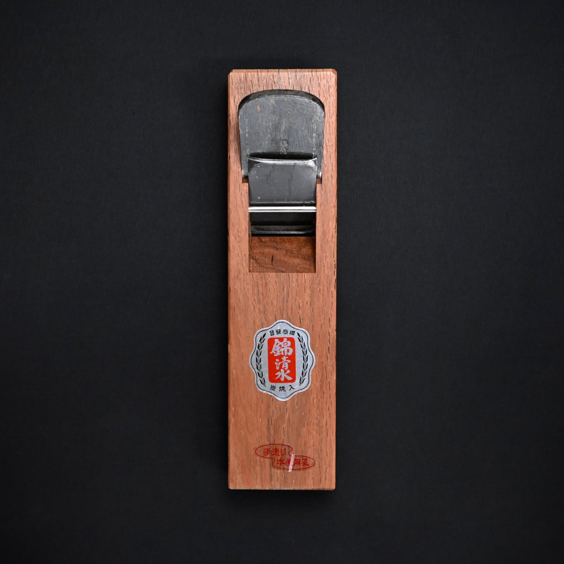 Old stock Nishiki Kiyomi Small Plane (Kanna) 掘出し物 錦 錦清水 普通裏 小鉋 42mm