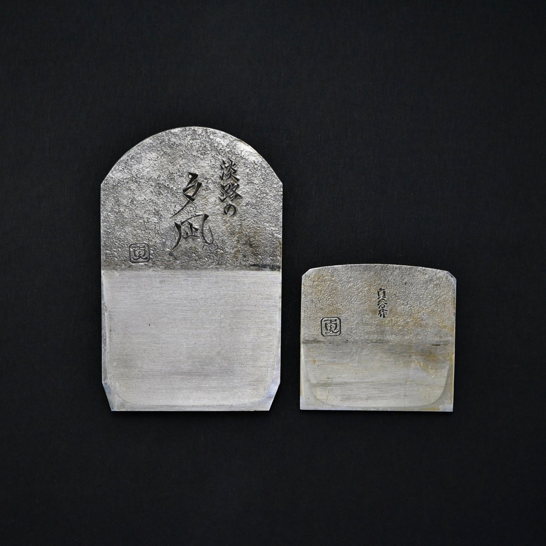 Awaji No Yunagi Smoothing Plane (Kanna) 70mm by Chiyotsuru Sadahide 1st (1979) 初代千代鶴貞秀 仕上げ鉋 淡路の夕凪 70mm