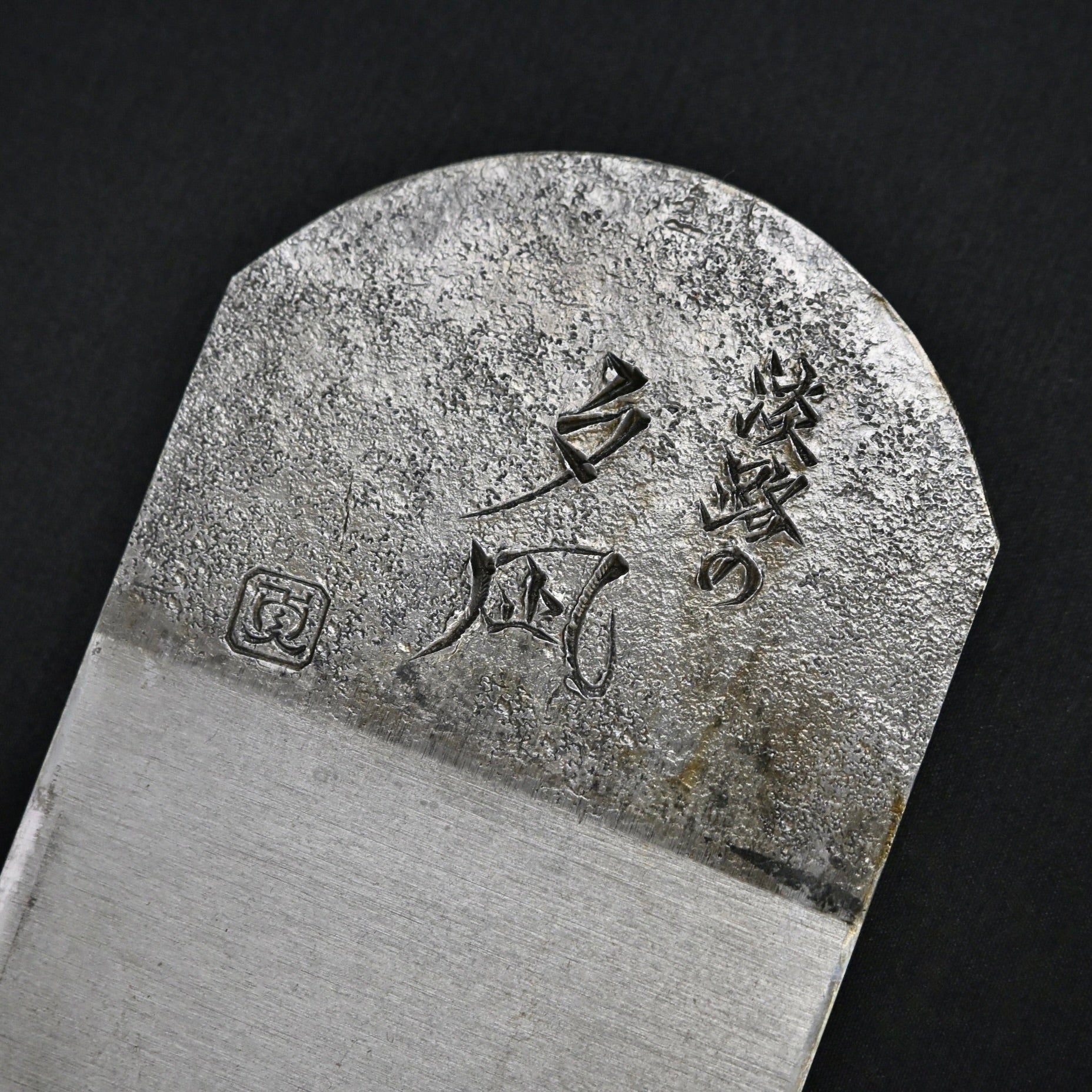 Awaji No Yunagi Smoothing Plane (Kanna) 70mm by Chiyotsuru Sadahide 1st (1979) 初代千代鶴貞秀 仕上げ鉋 淡路の夕凪 70mm