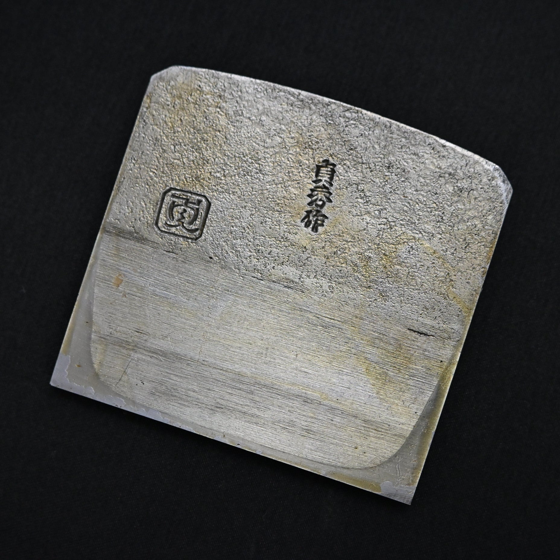 Awaji No Yunagi Smoothing Plane (Kanna) 70mm by Chiyotsuru Sadahide 1st (1979) 初代千代鶴貞秀 仕上げ鉋 淡路の夕凪 70mm