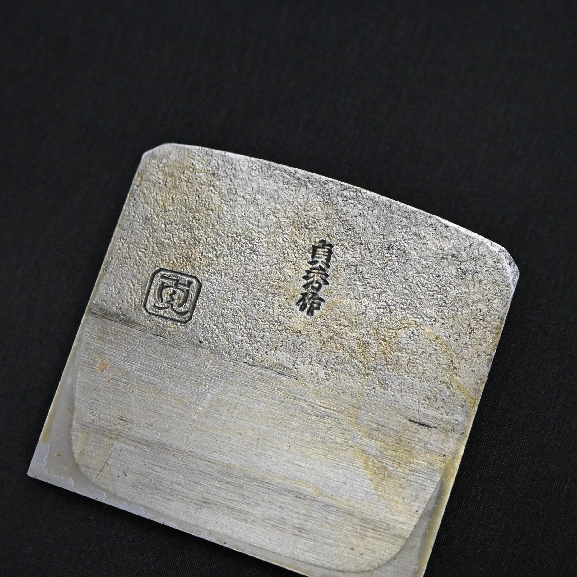 Awaji No Yunagi Smoothing Plane (Kanna) 70mm by Chiyotsuru Sadahide 1st (1979) 初代千代鶴貞秀 仕上げ鉋 淡路の夕凪 70mm