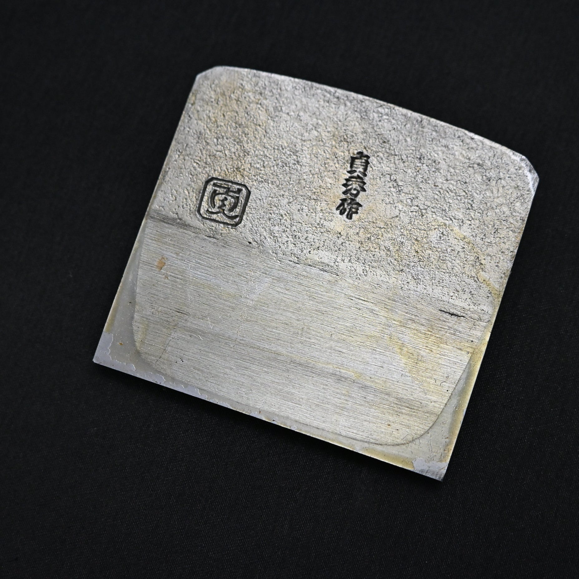 Awaji No Yunagi Smoothing Plane (Kanna) 70mm by Chiyotsuru Sadahide 1st (1979) 初代千代鶴貞秀 仕上げ鉋 淡路の夕凪 70mm