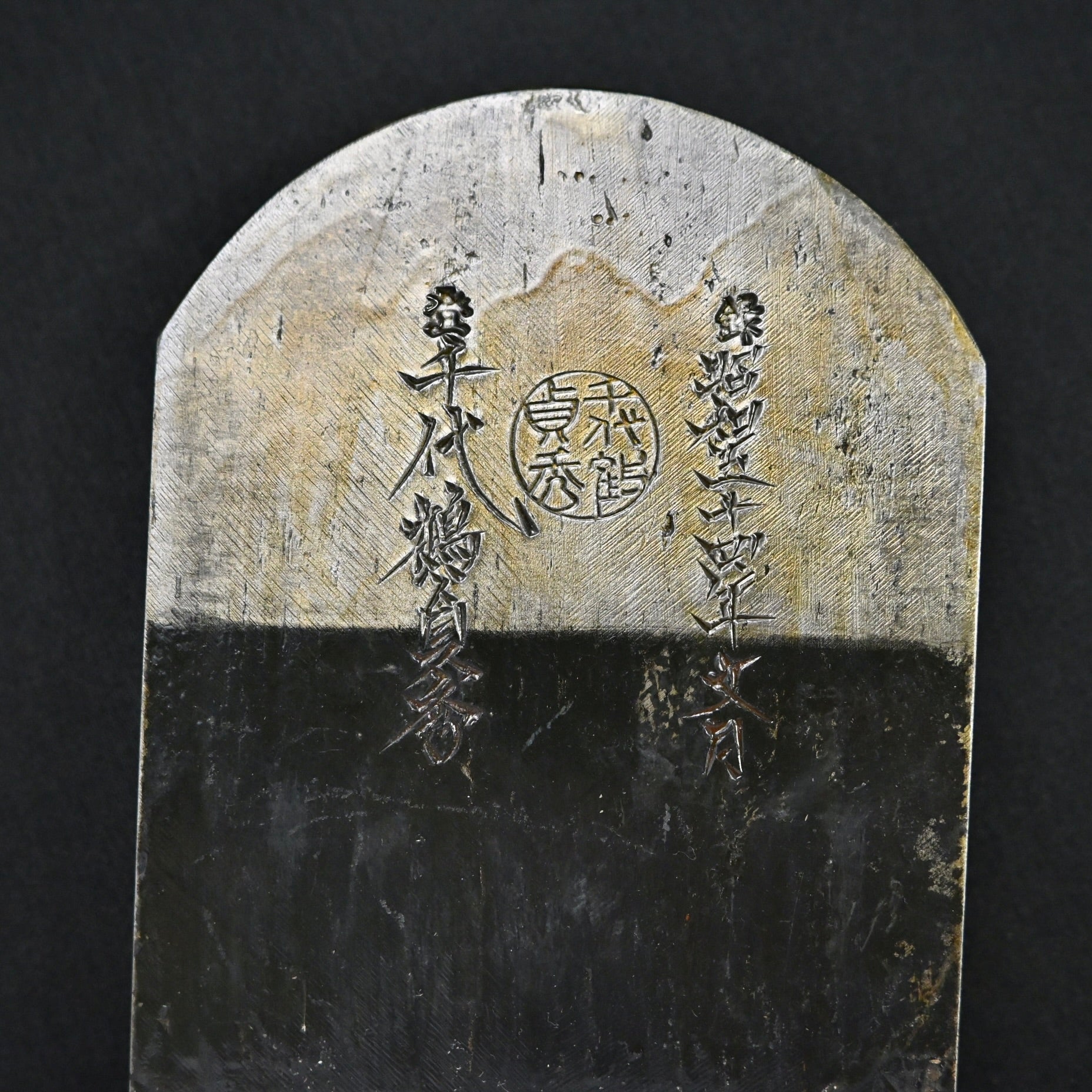 Awaji No Yunagi Smoothing Plane (Kanna) 70mm by Chiyotsuru Sadahide 1st (1979) 初代千代鶴貞秀 仕上げ鉋 淡路の夕凪 70mm