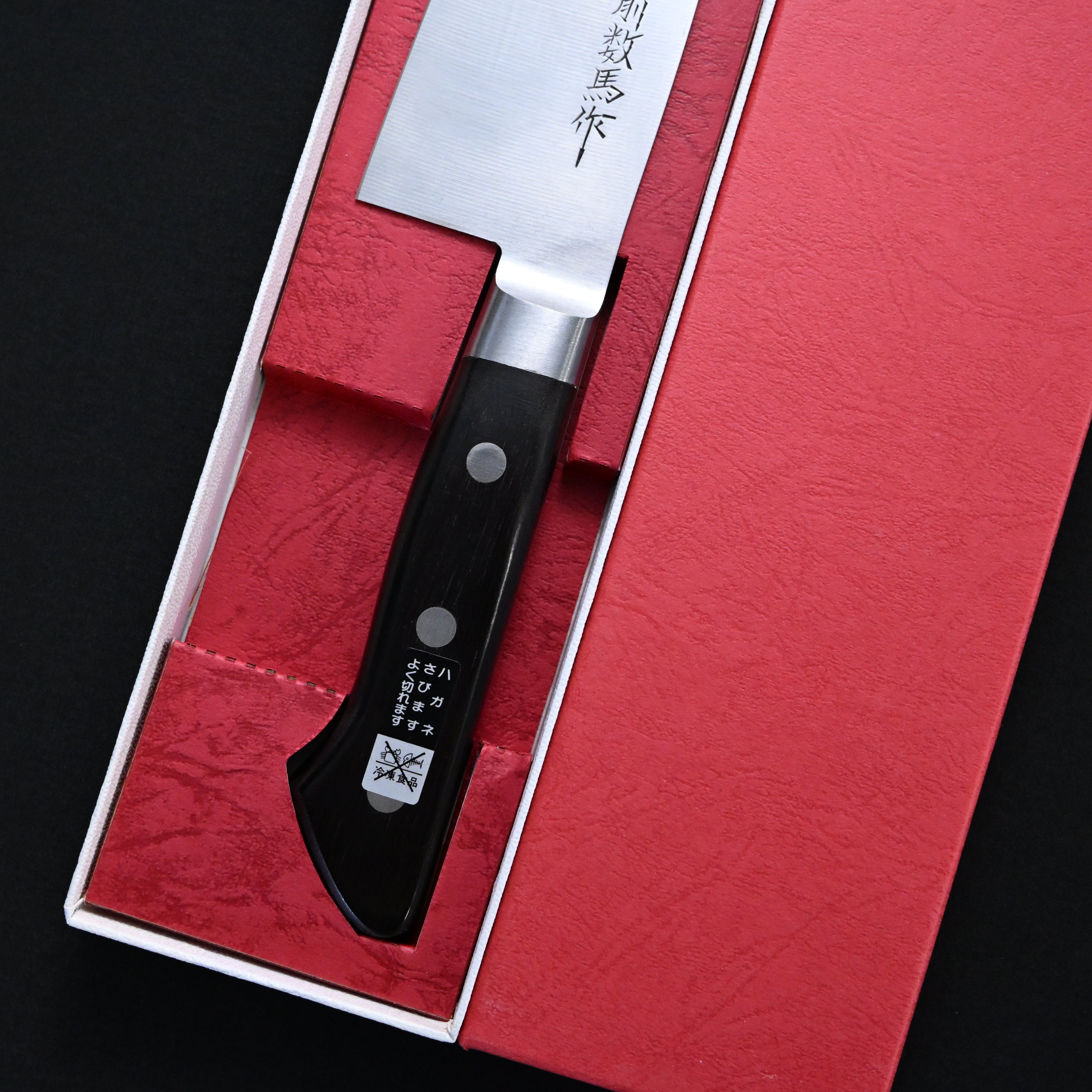 EchizenKazuma Fully Forged Santoku Knife 170mm 越前数馬作 本焼三徳包丁 170mm