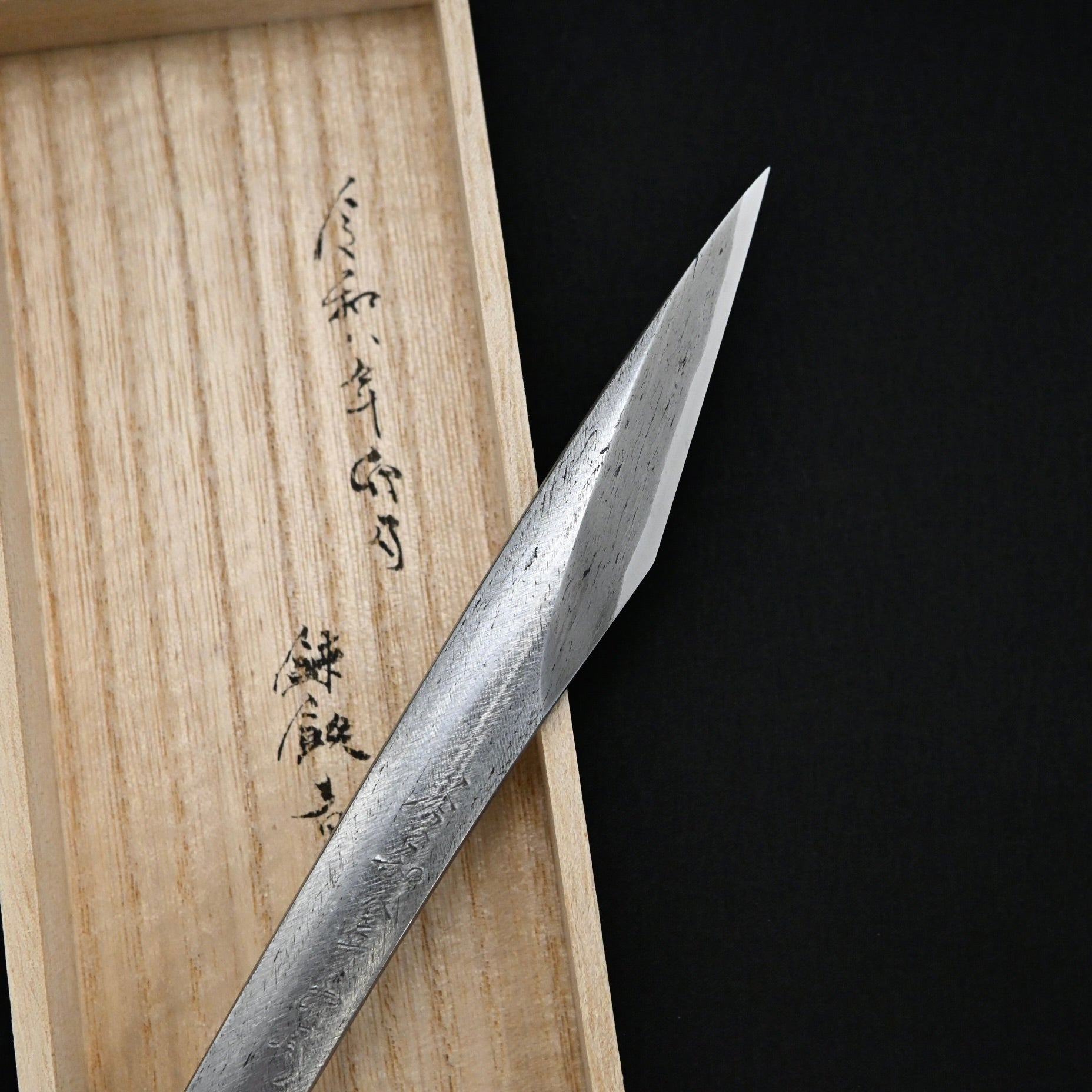 Yamasuke#2 Kiridashi Knife Right hand by Sozen Carving 山助 素全作 切出し小刀 右 15mm