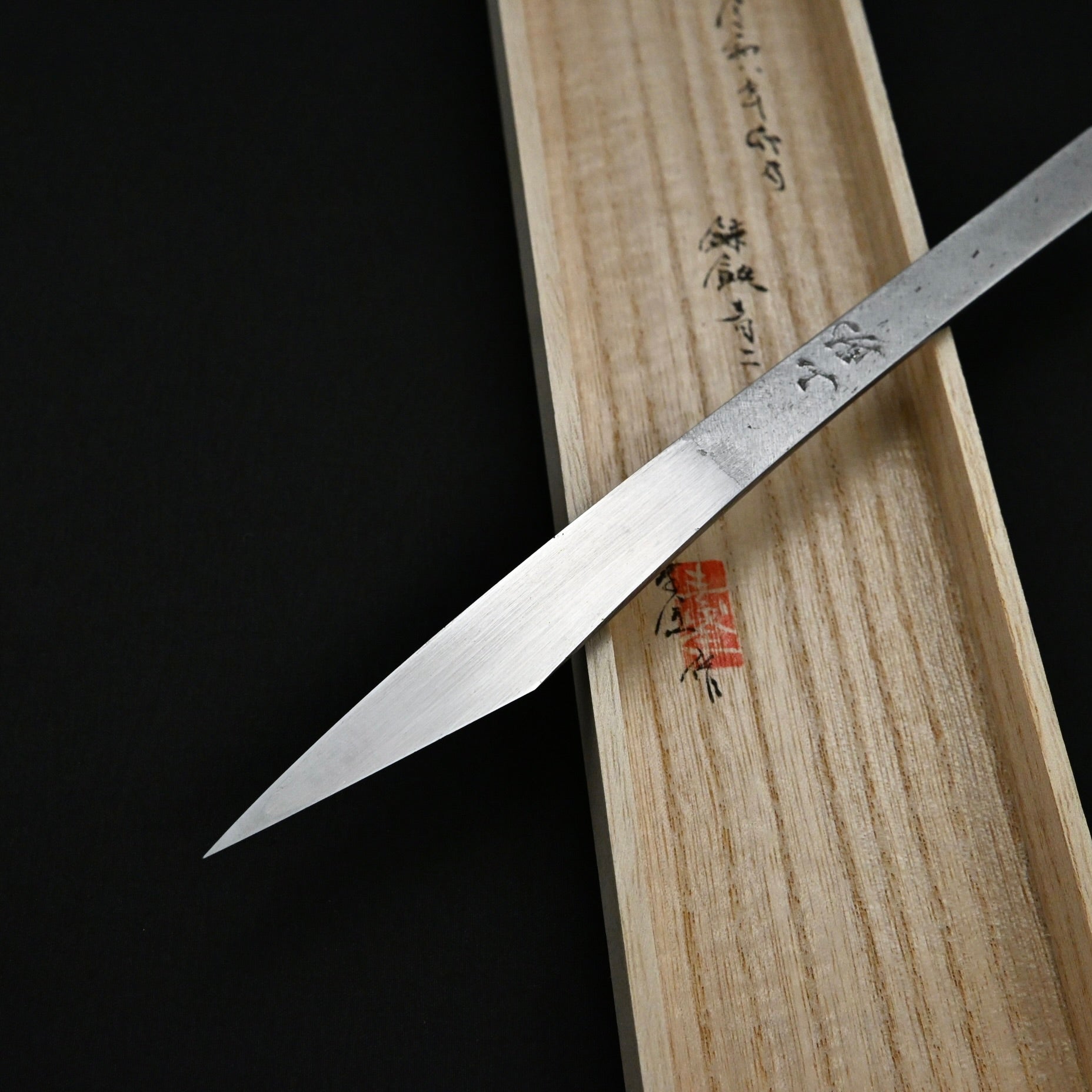 Yamasuke#2 Kiridashi Knife Right hand by Sozen Carving 山助 素全作 切出し小刀 右 15mm