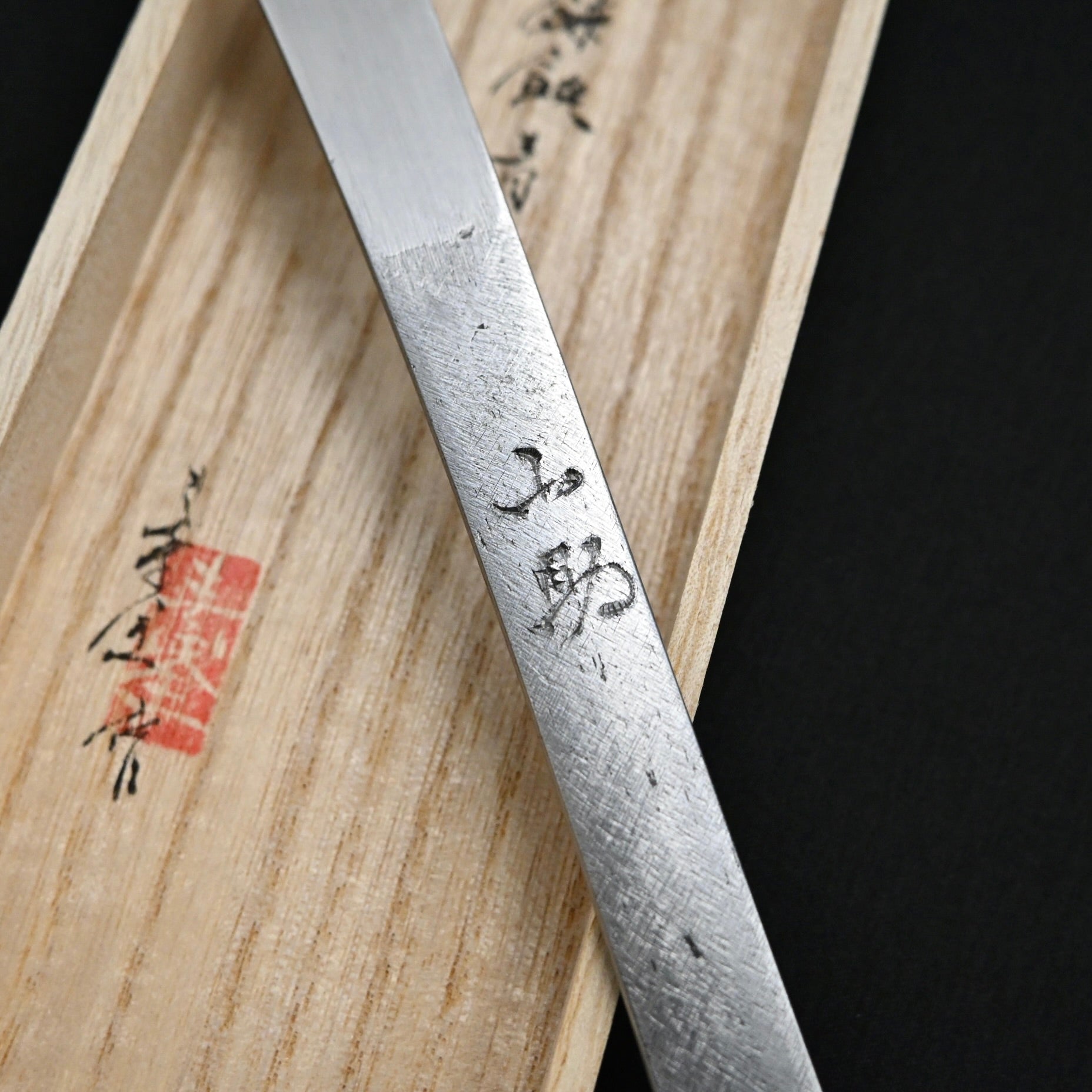 Yamasuke#2 Kiridashi Knife Right hand by Sozen Carving 山助 素全作 切出し小刀 右 15mm