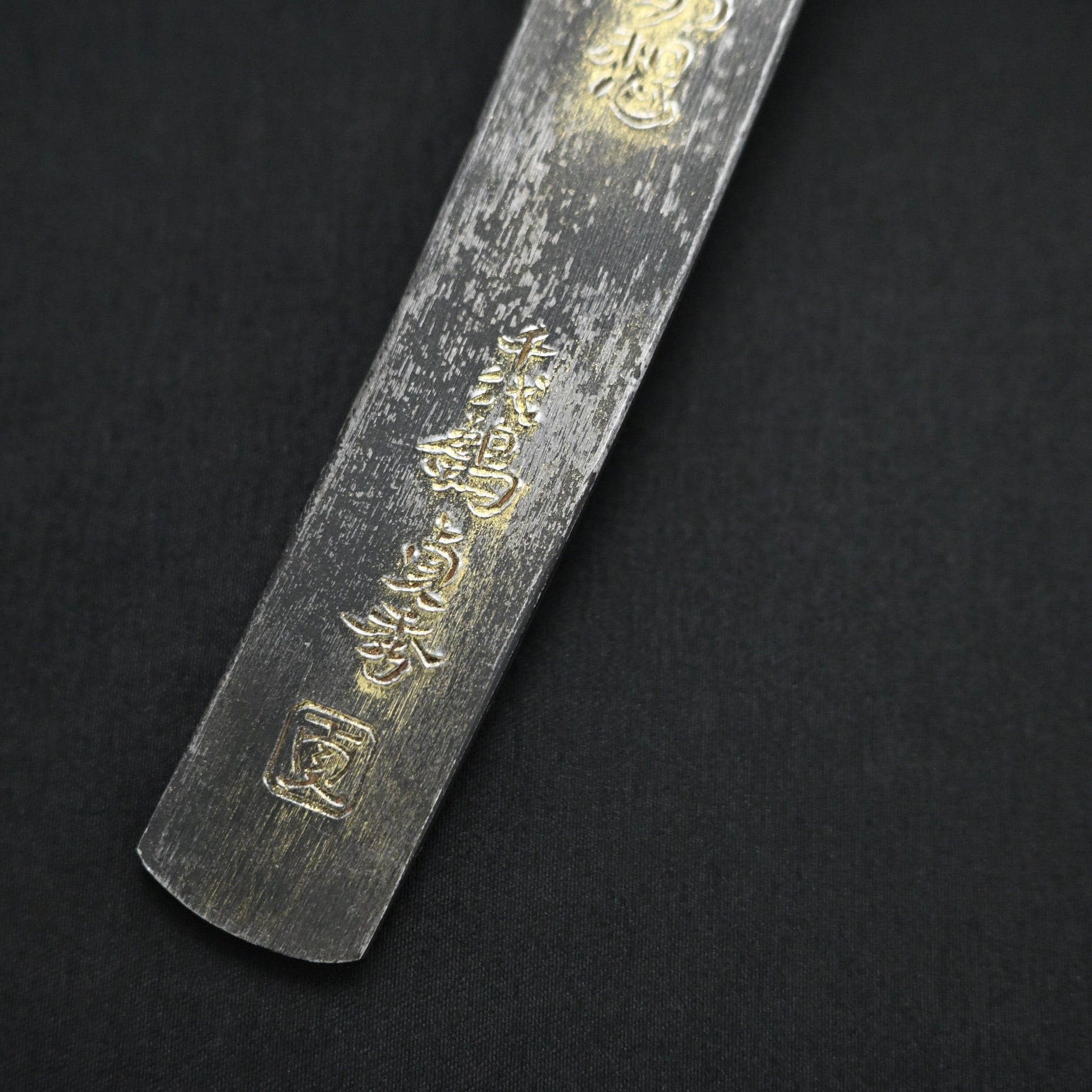 掘出し物 神夢想 二代目千代鶴貞秀 切出し小刀 右 (平成11年水無月 作)