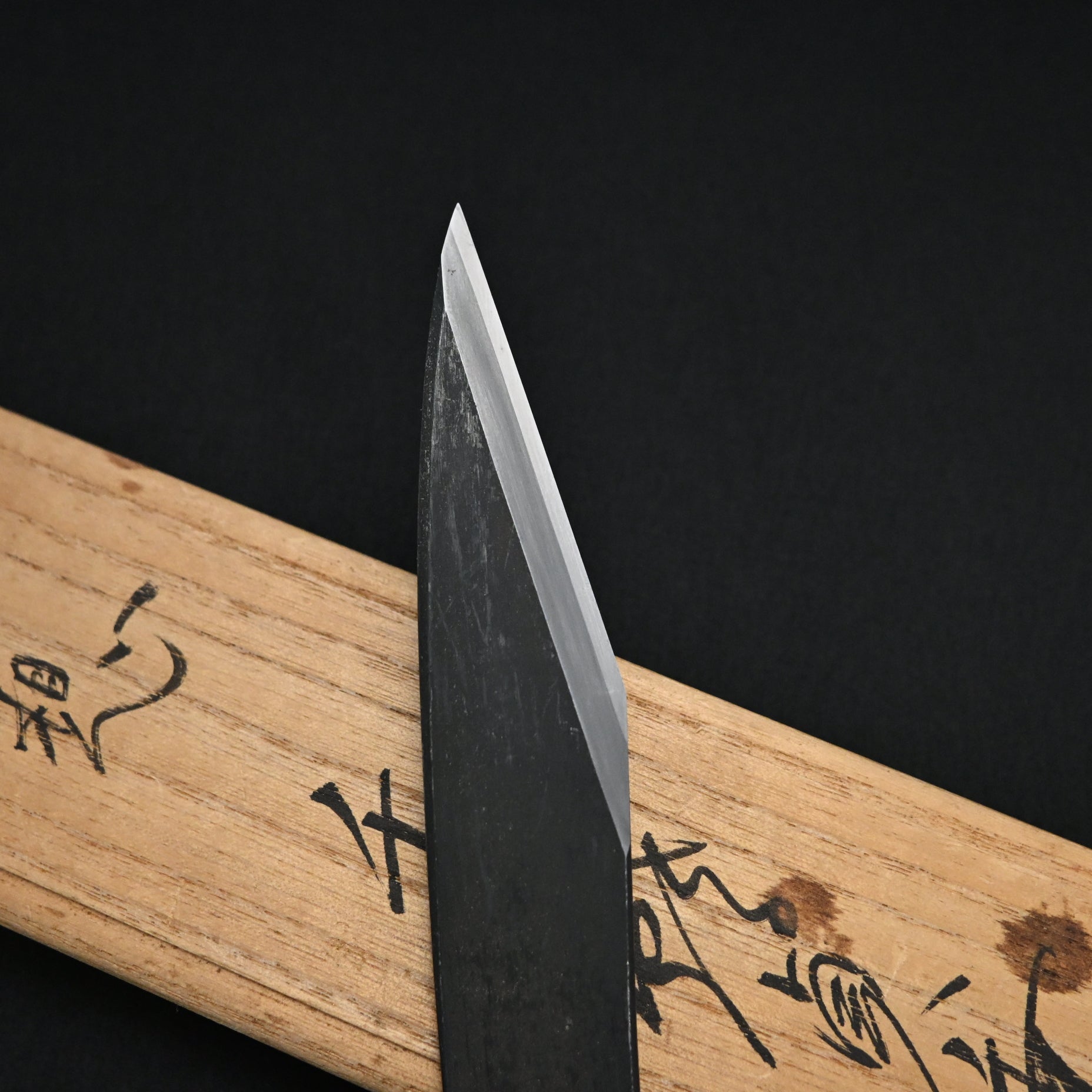 掘出し物 神夢想 二代目千代鶴貞秀 切出し小刀 右 (平成11年水無月 作)