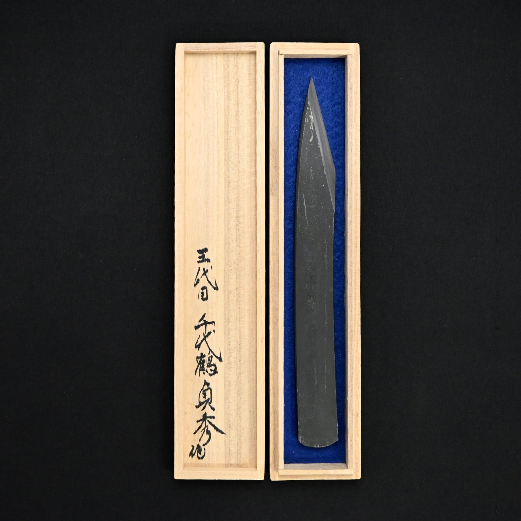 三代目千代鶴貞秀 切出し小刀 右 Chiyotsuru Sadahide Kiridashi by 3rd Generation | Right hand