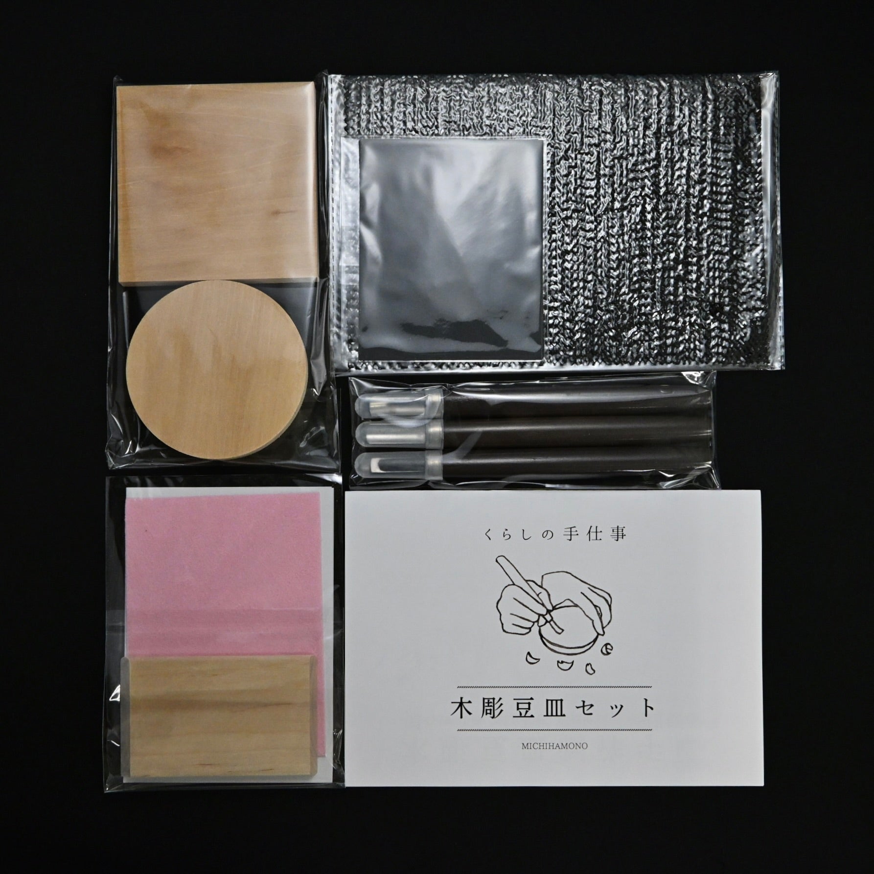 Michi Hand-Carved Wooden Small Plate Set くらしの手仕事 木彫豆皿セット