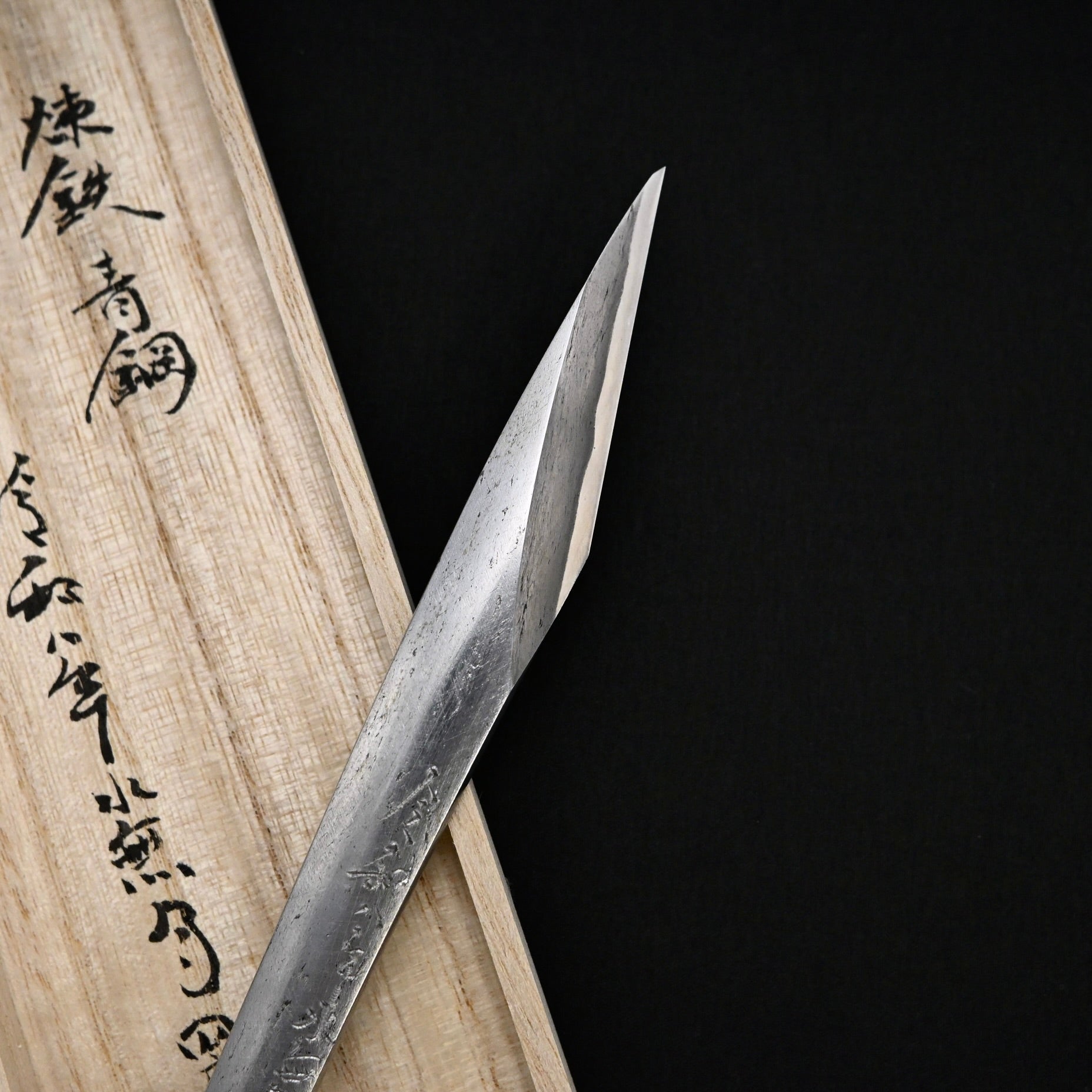 Mochizuki Kiridashi Knife Right hand by Sozen Carving 望月 素全作 切出し小刀 右 18mm