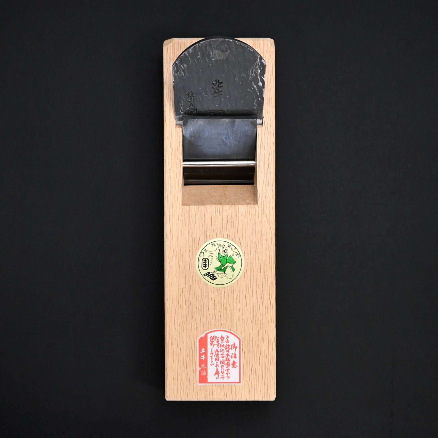 掘出し物 青土牛 仕上げ鉋 Old stock Ao Dokyu Smoothing Plane (Kanna)