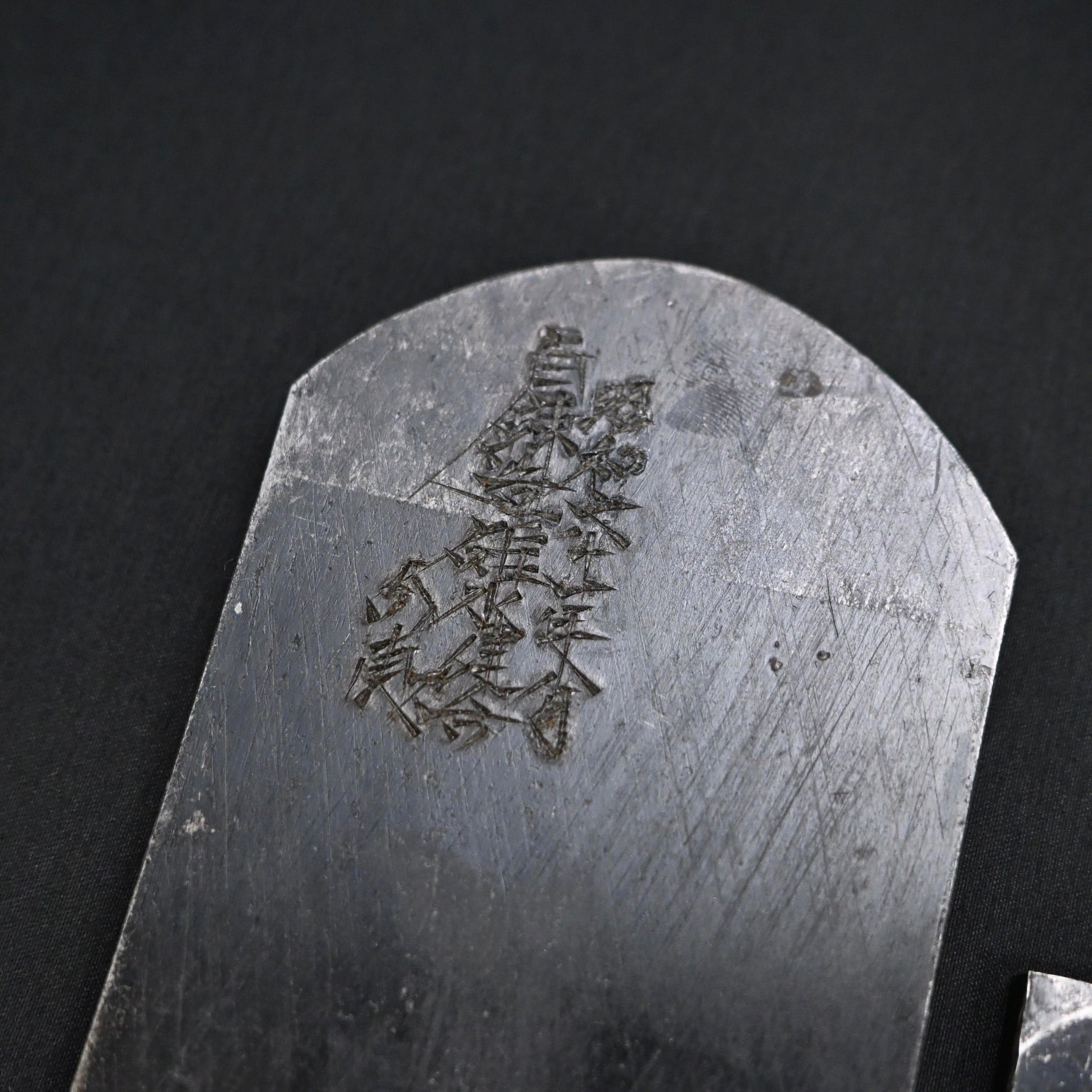 掘出し物 重次 碓氷健吾作 仕上げ鉋 70mm Shigetsugu Smoothing Plane(Kanna) by Usuikengo
