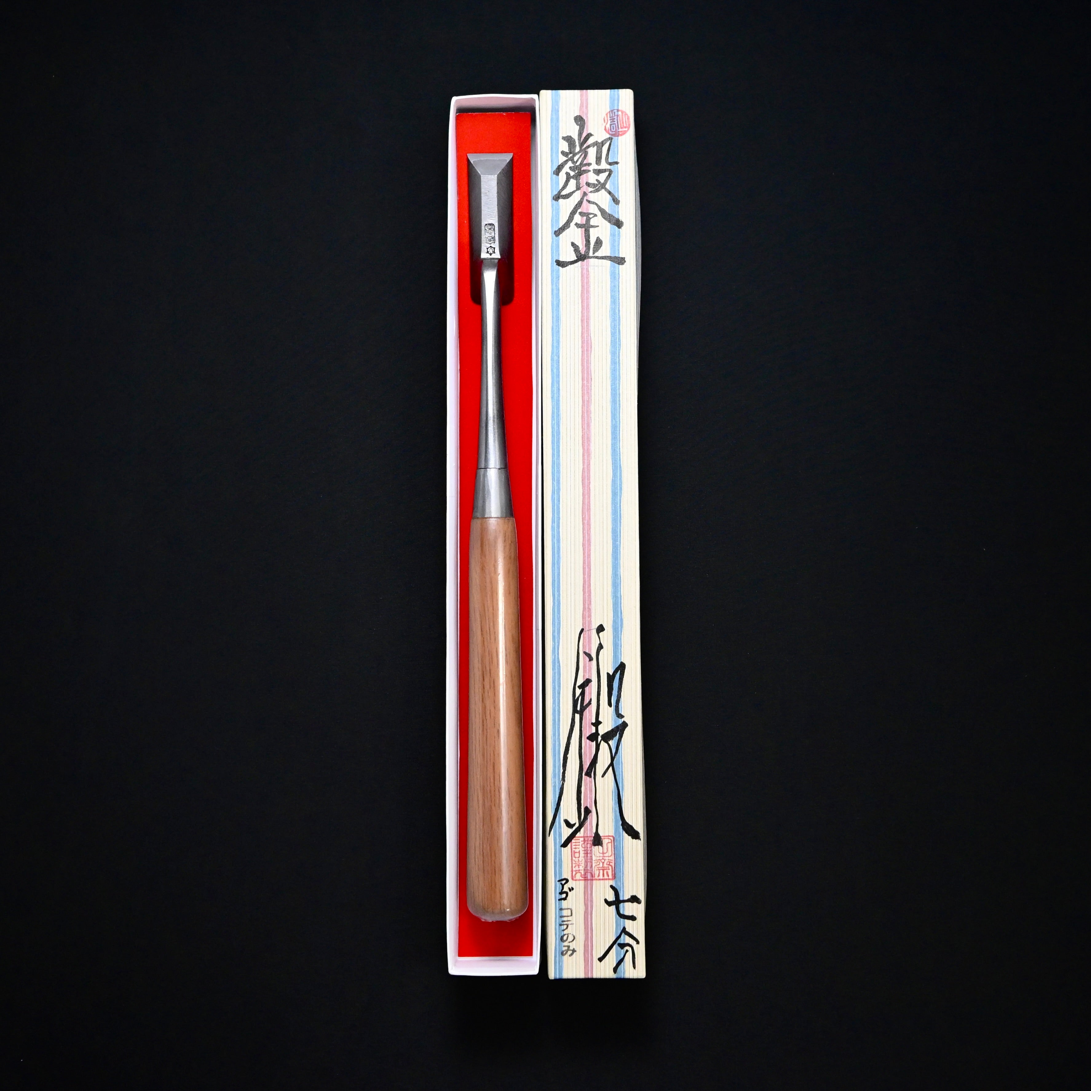 田斎作 磨仕上 面取鏝のみ アゴ付 赤樫柄 21mm Tasai Special Trowel chisel (Kote nomi) Polish finished with Red oak handle