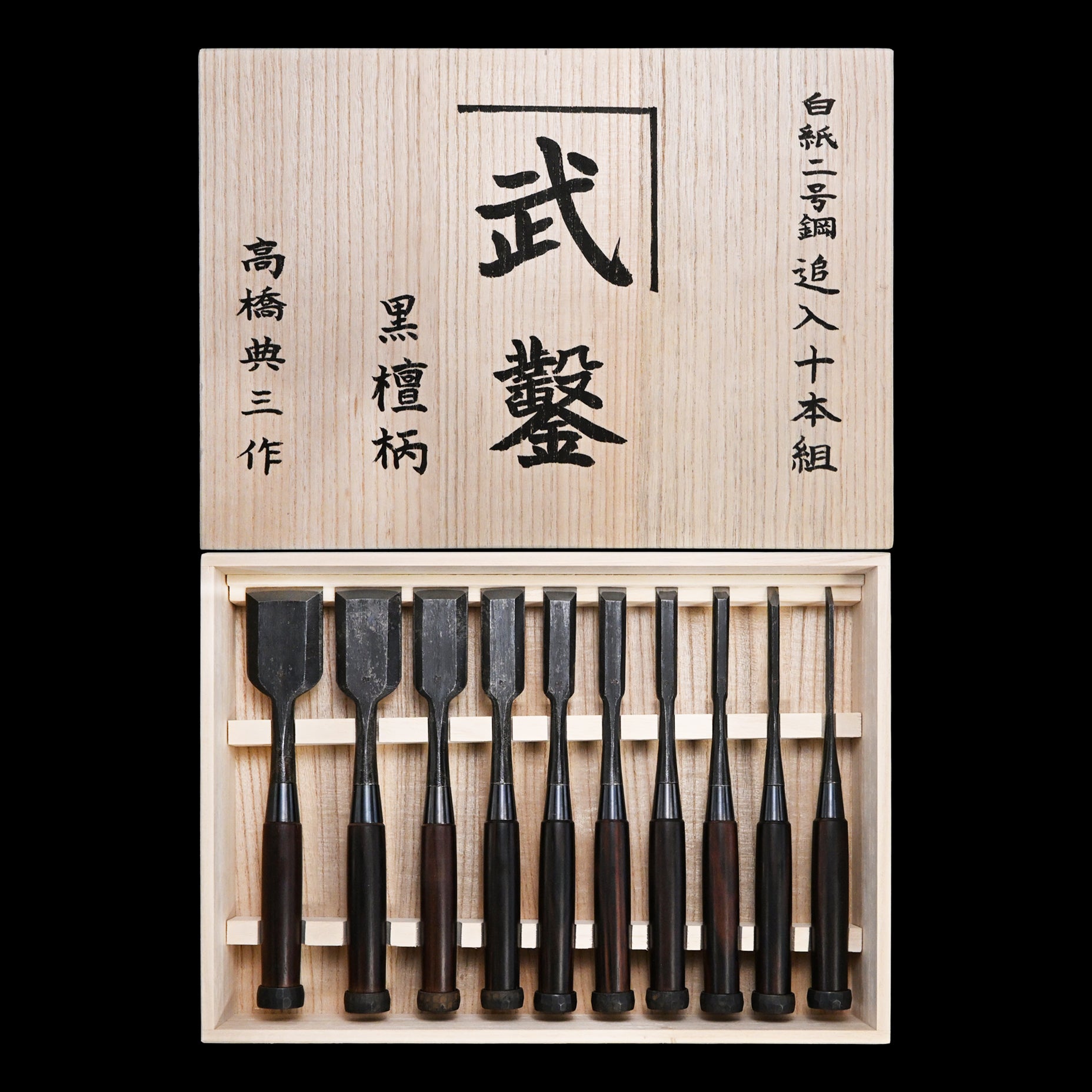 Kanetake Bench chisels set with Ebony Handle by Takahashi Norikazu 高橋典三作 カネ武 追入組鑿 黒檀柄