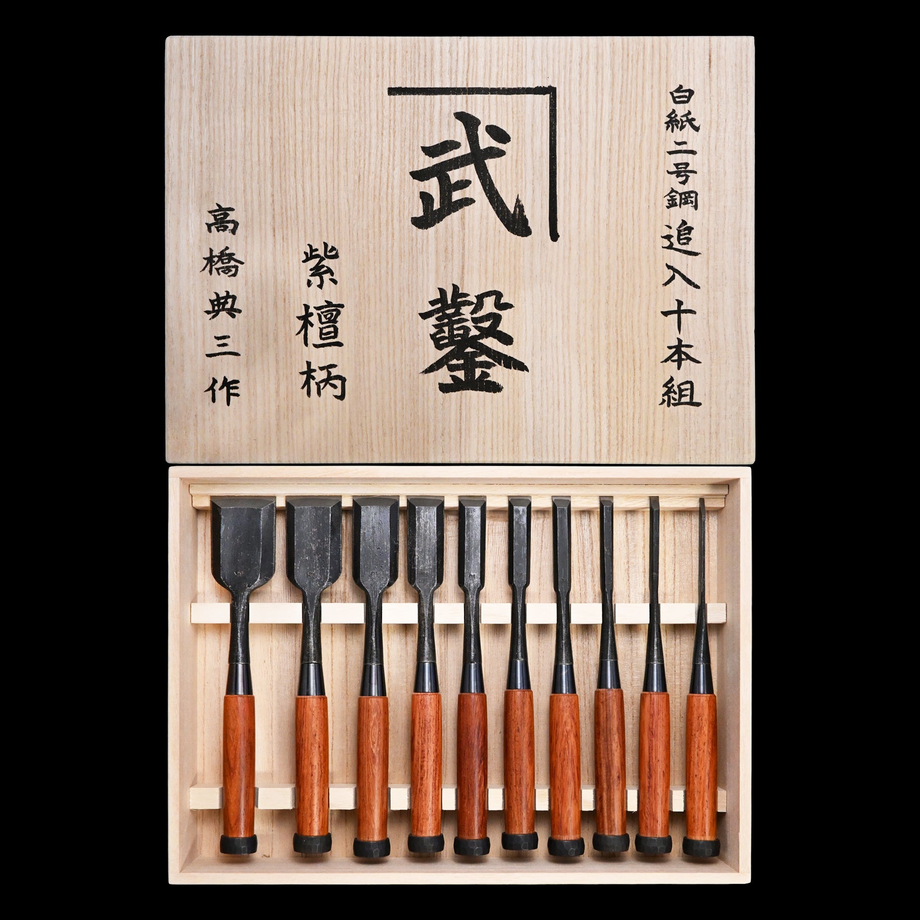 Kanetake Bench chisels set with rosewood Handle by Takahashi Norikazu 高橋典三作 カネ武 追入組鑿 紫檀柄
