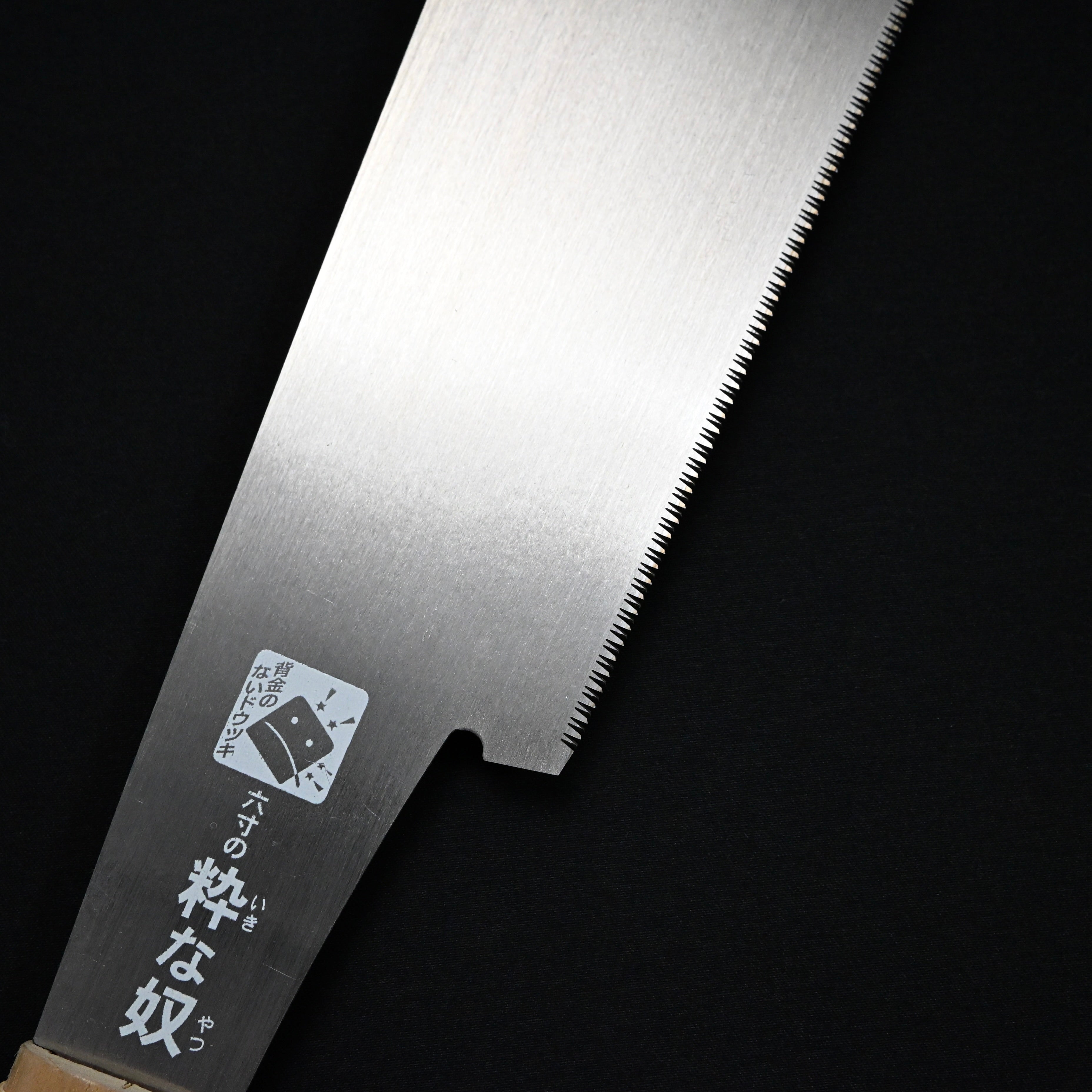 掘出し物 粋な奴 片刃鋸 導突目 6寸 Old stock Ikina-yatsu Single Edge Japanese Hand-Saw Cross Cut