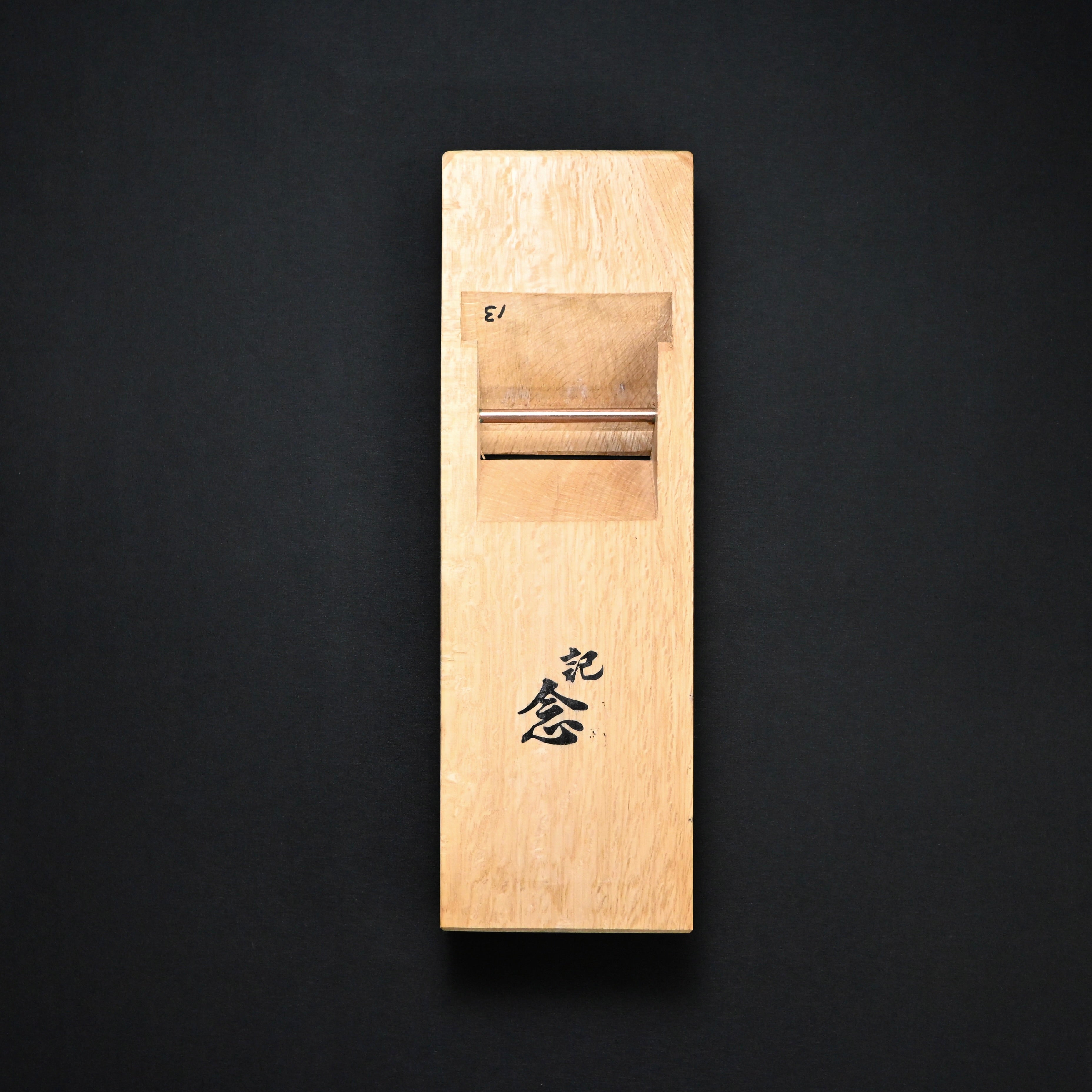 掘出し物 常三郎 記念 仕上鉋 70mm Old stock Tsunesaburo Kinen Smoothing Plane