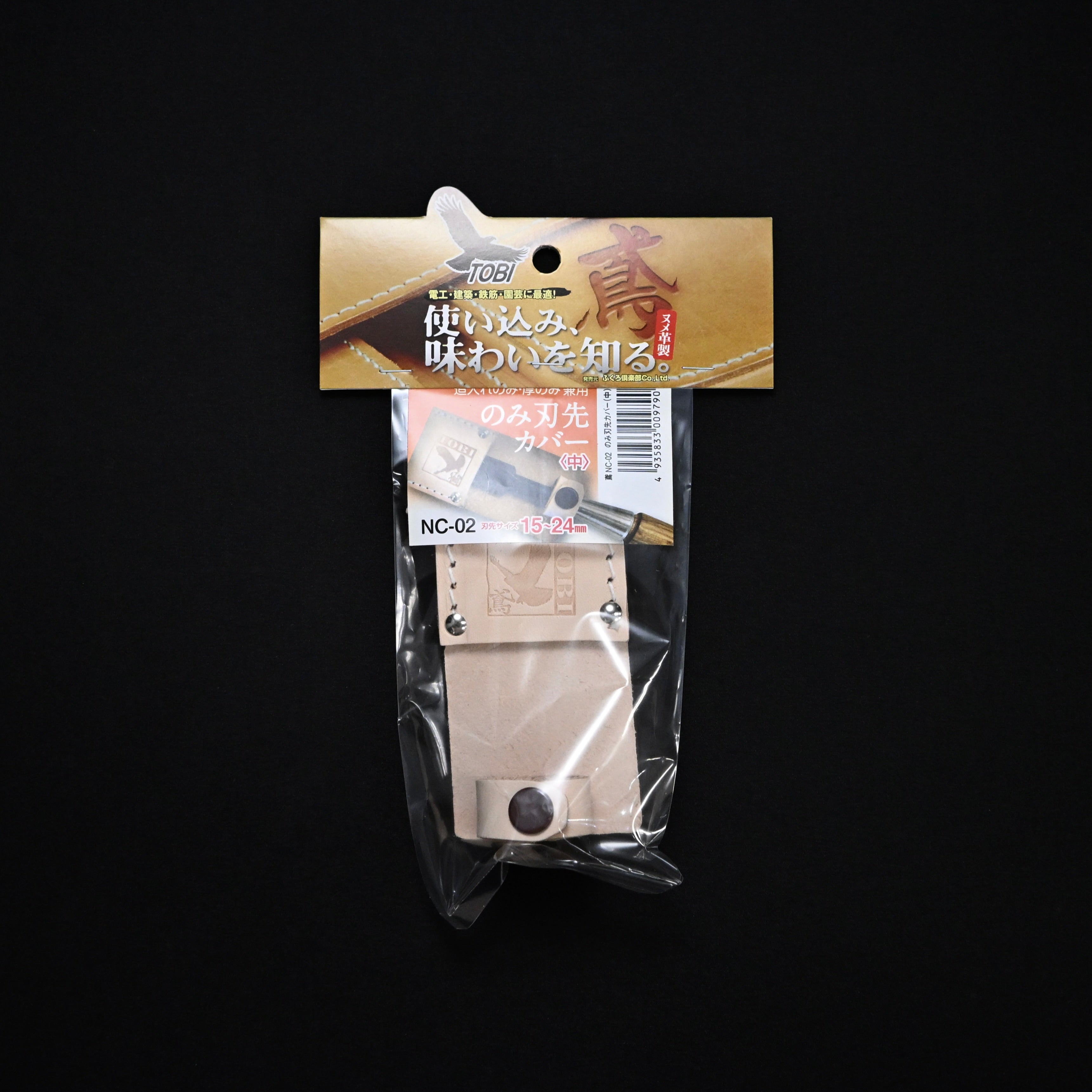 ふくろ倶楽部 NC-02 TOBI のみ刃先カバー 中 15~24mm用 Fukuro Club TOBI Chisel Blade Cover Medium for 15-24mm NC-02