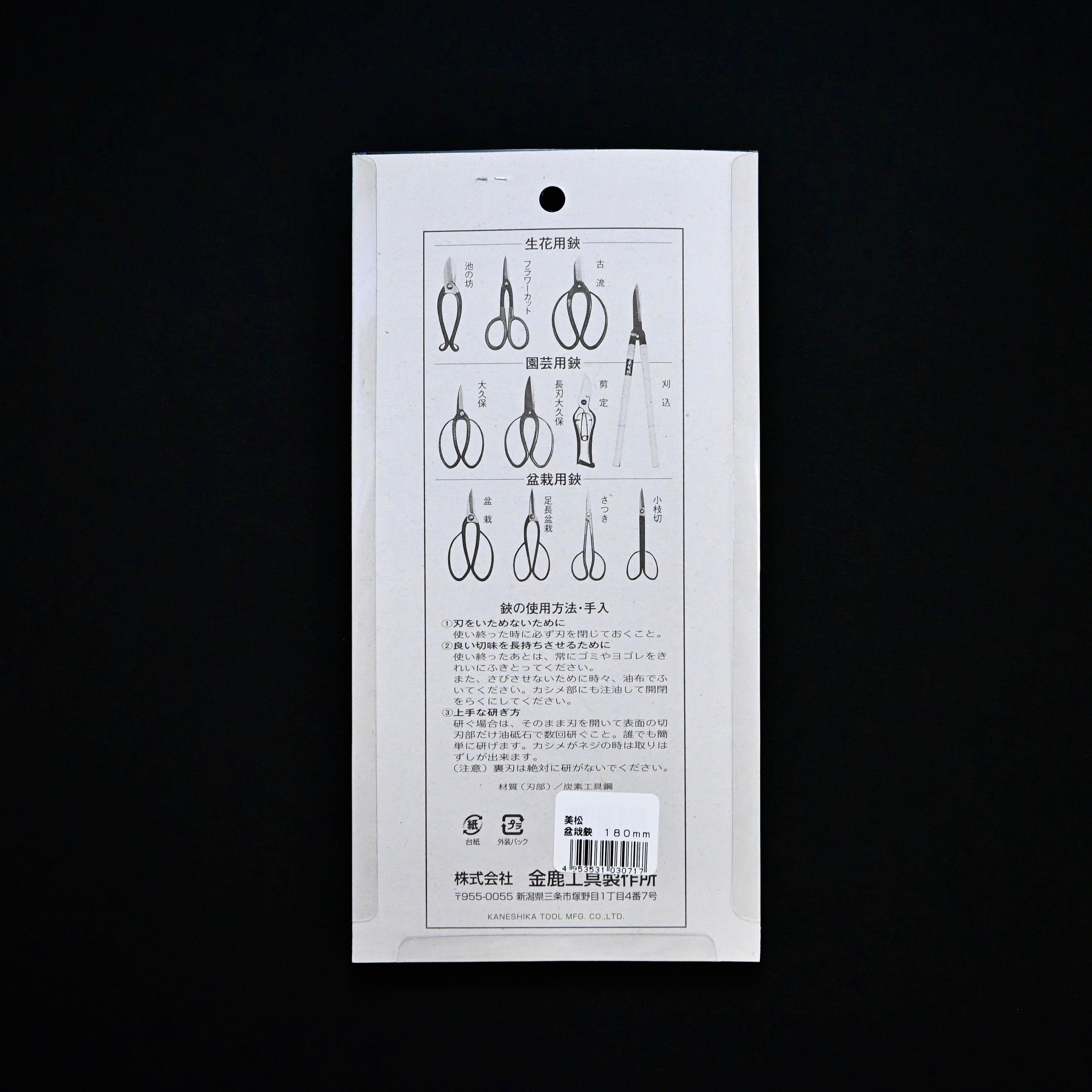 Mimatsu Okubo pruning shears By Kaneshika 美松 大久保鋏 180mm
