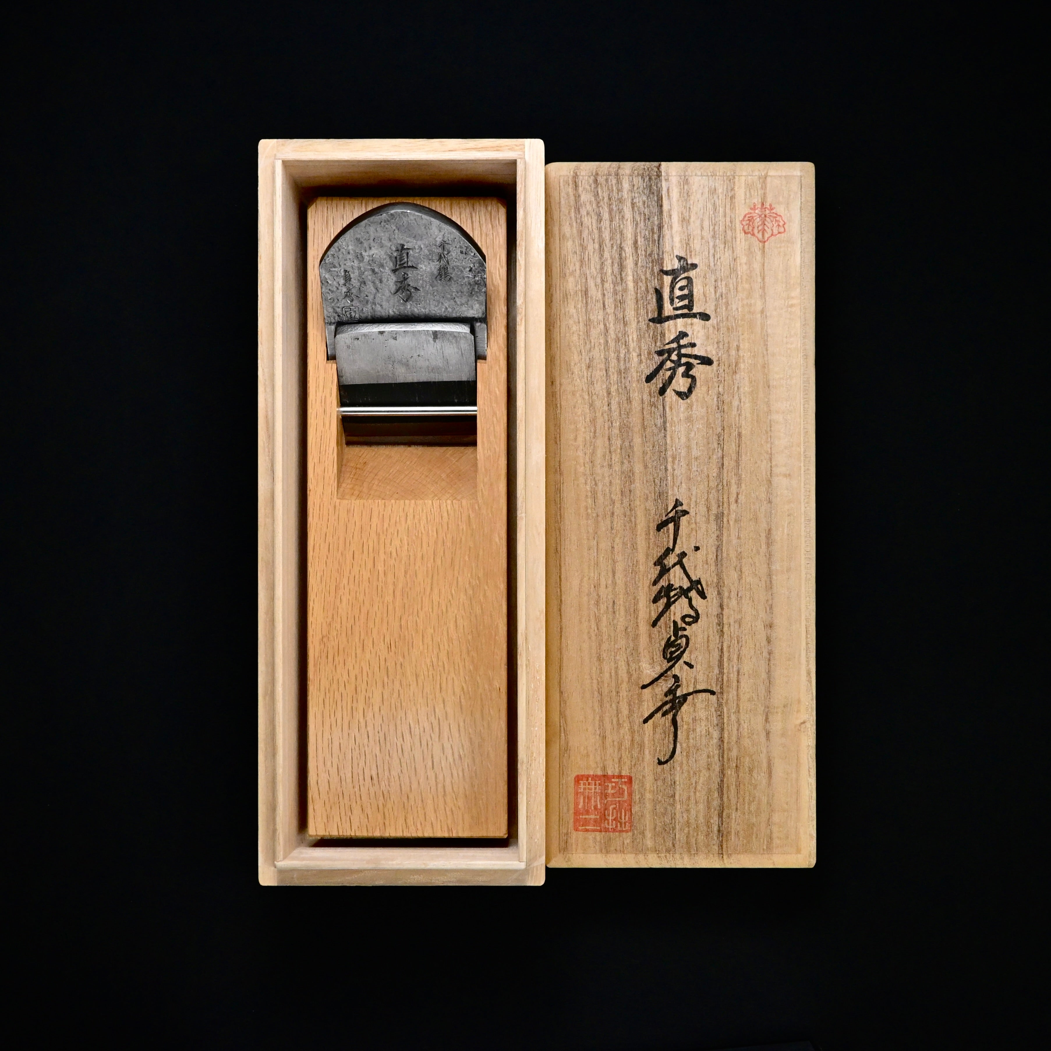 Naohide Smoothing Plane (Kanna) by Chiyotsuru Sadahide 3rd generation 三代目千代鶴貞秀 仕上げ鉋 直秀 70mm