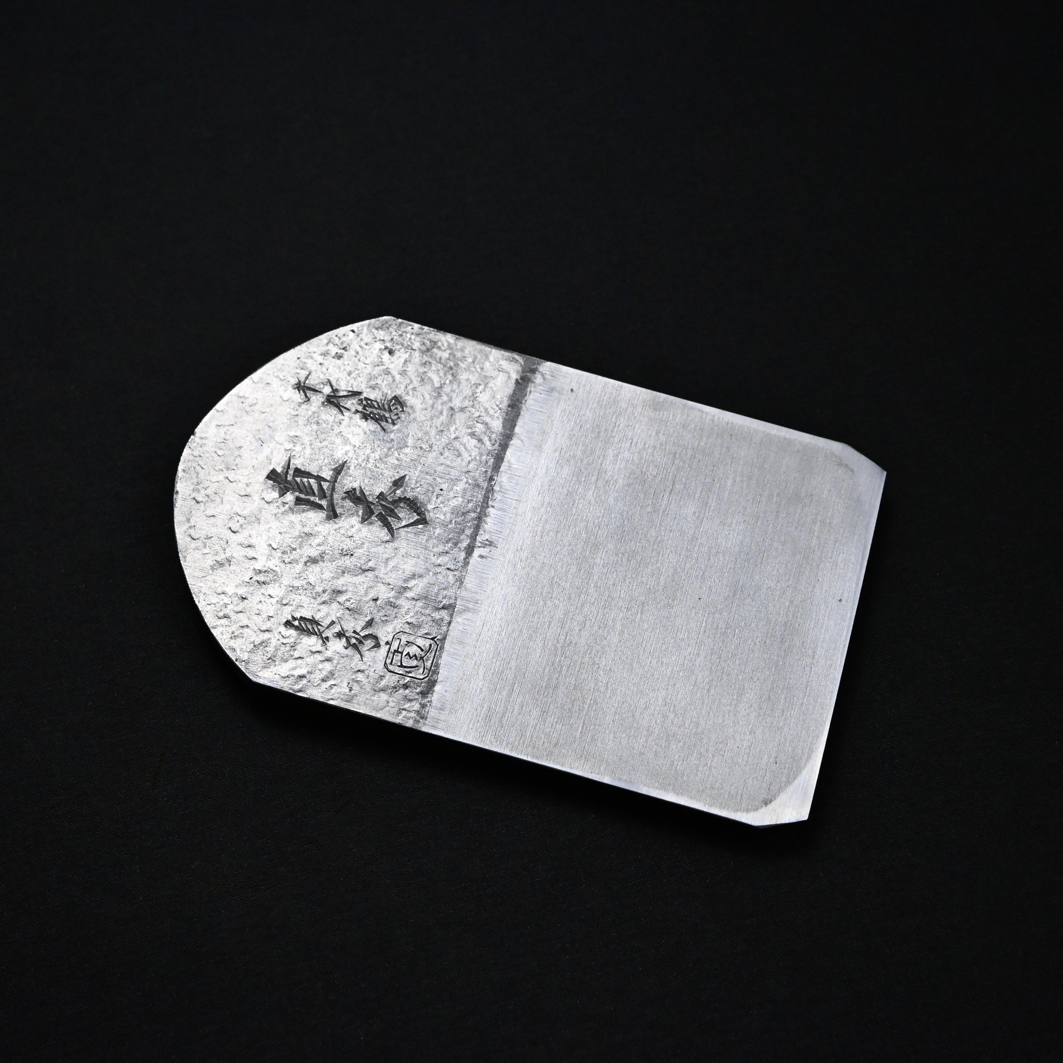 Naohide Smoothing Plane (Kanna) by Chiyotsuru Sadahide 3rd generation 三代目千代鶴貞秀 仕上げ鉋 直秀 70mm