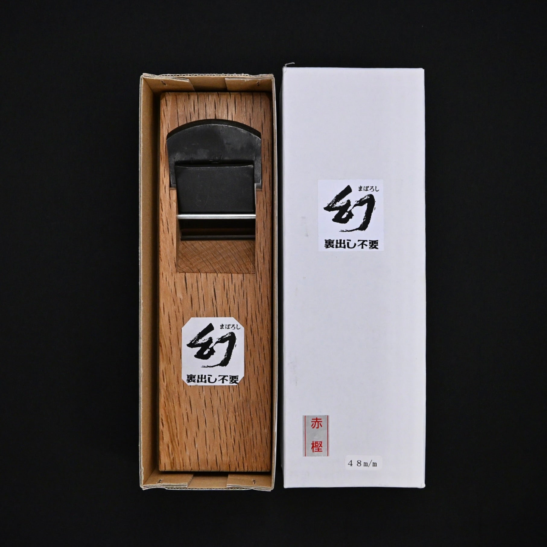 Maboroshi Tsunesaburo Smoothing Plane (Kanna) 常三郎作 幻 仕上げ鉋 赤樫台 48mm