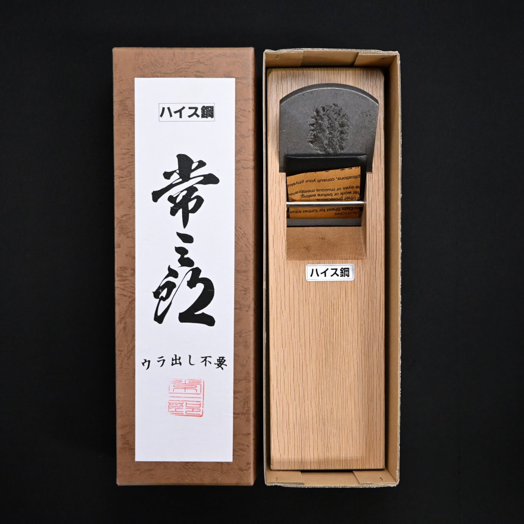 ハイス常三郎 仕上げ鉋 HSS Tsunesaburo Smothing Plane(Kanna) with High Speed steel