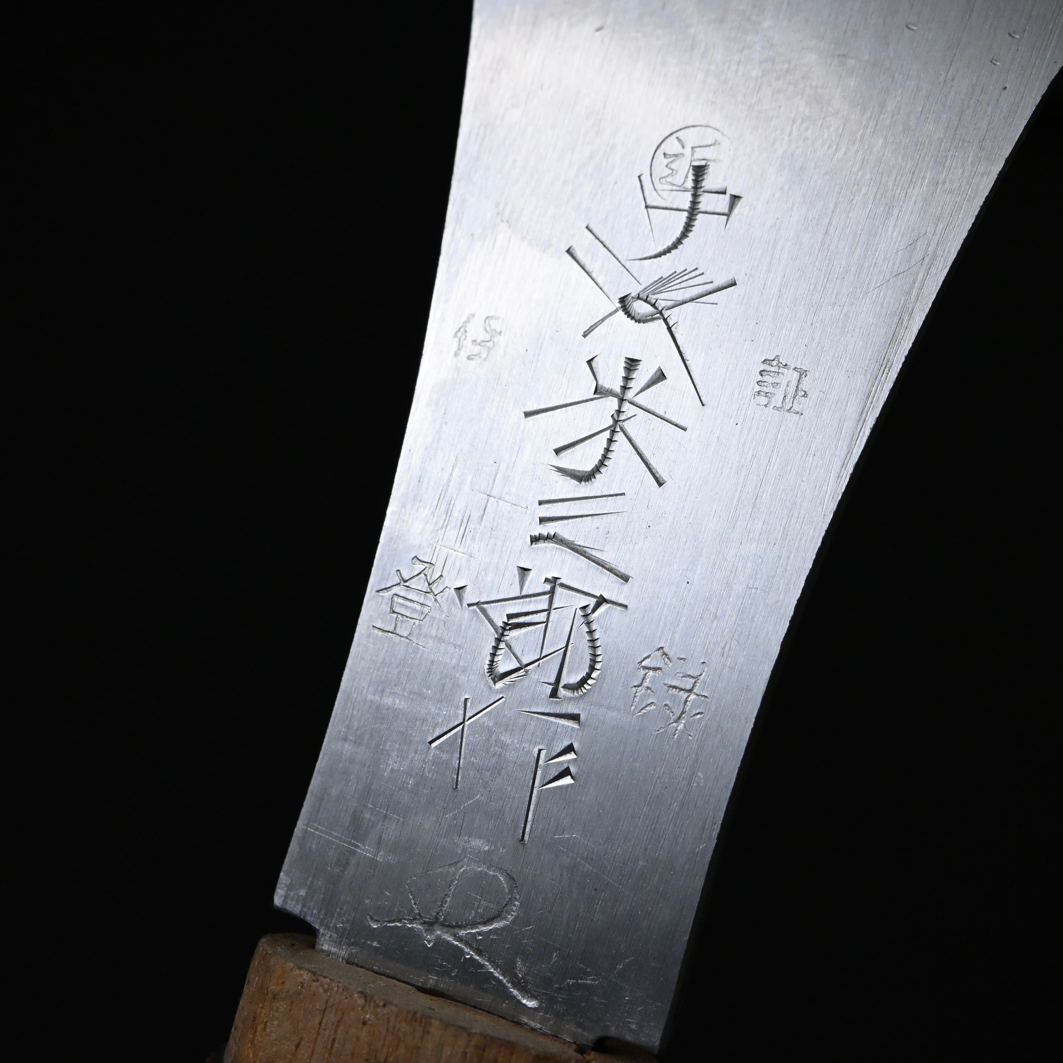 #234 Nagakatsu Double Edge Saw Eddy Type Handles set by Kurashige For Soft Wood 長勝鋸 渦巻き柄 両刃鋸 300mm